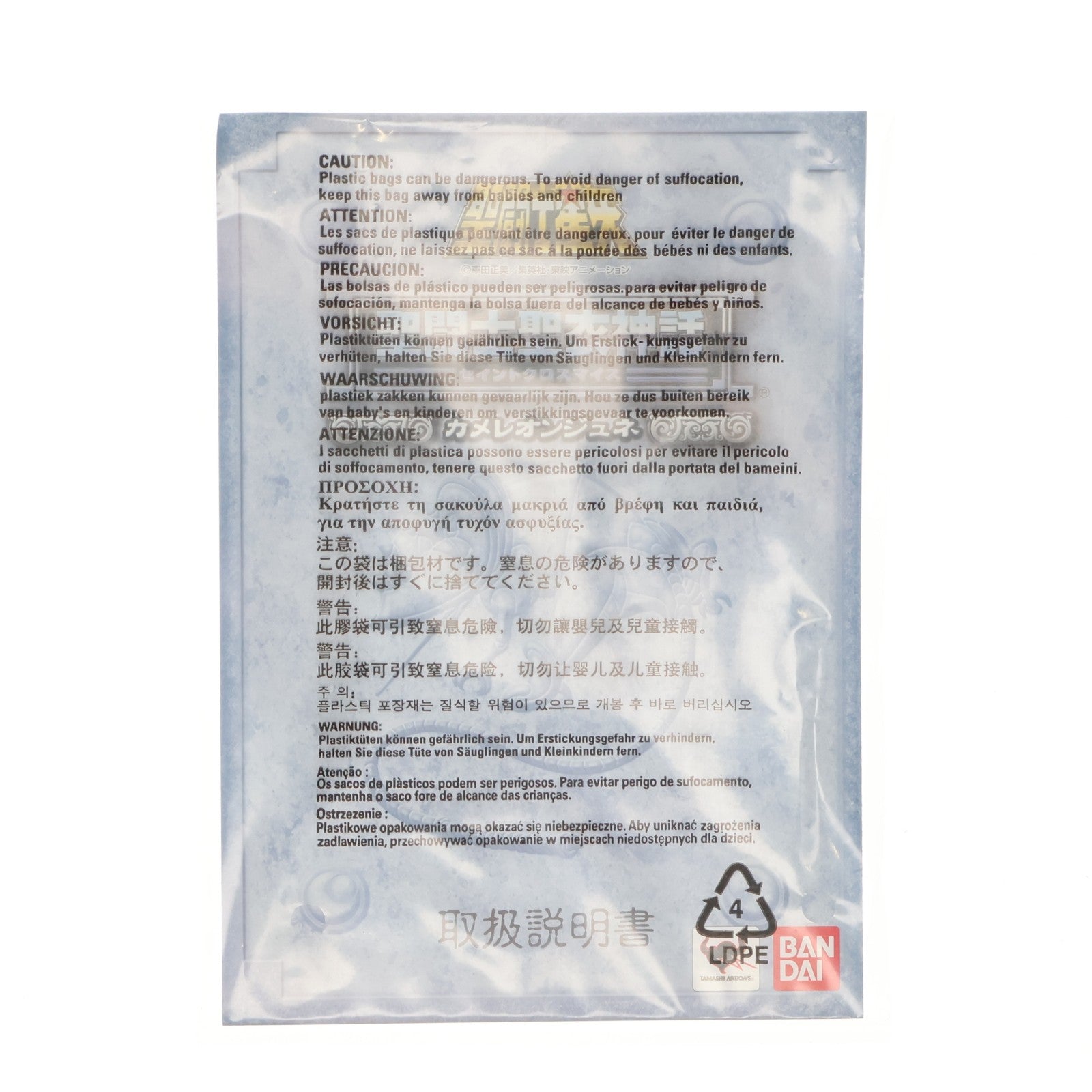 【中古即納】[FIG] 魂ウェブ商店限定 聖闘士聖衣神話 カメレオンジュネ 聖闘士星矢 完成品 可動フィギュア バンダイ(20130622)