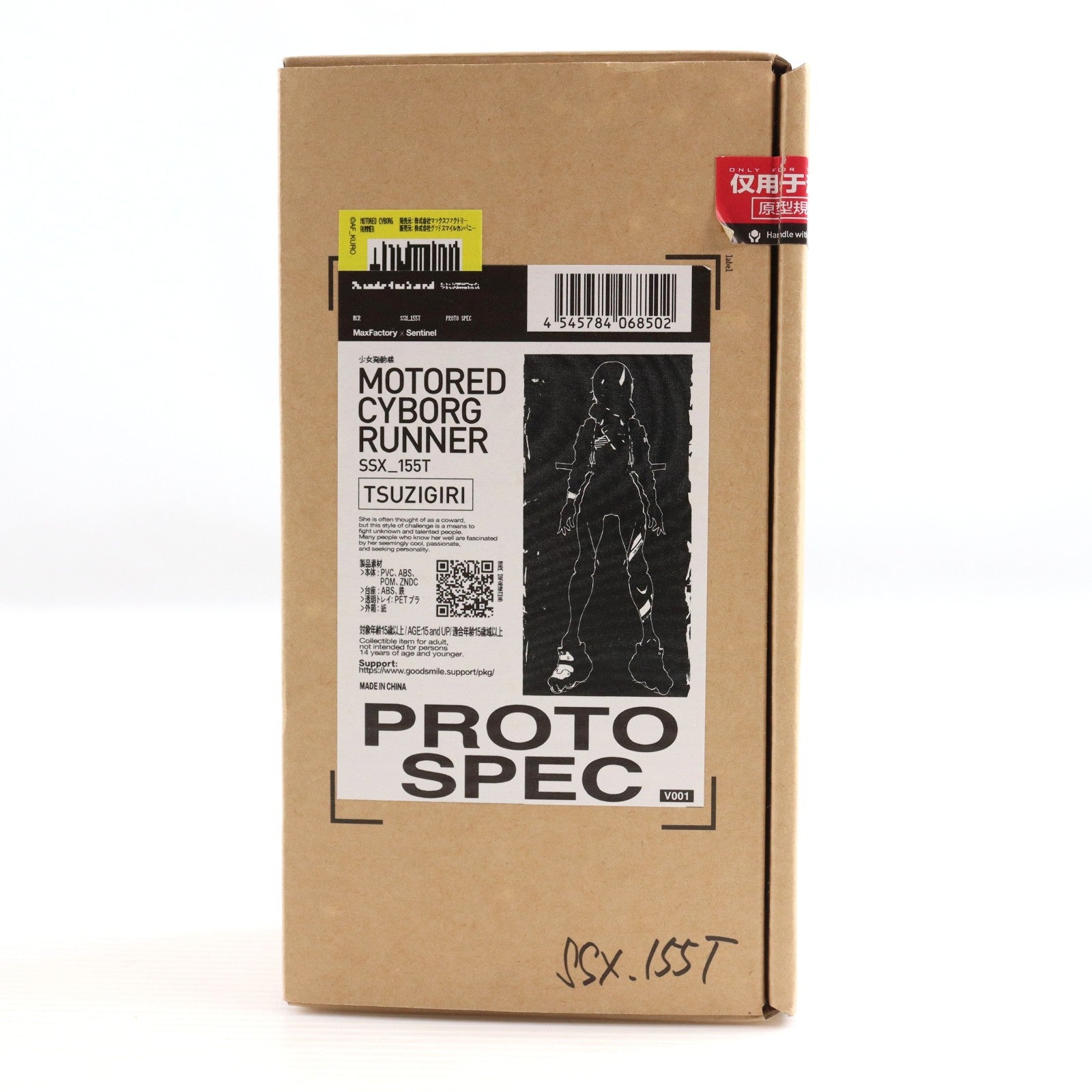 【中古即納】[FIG] MOTORED CYBORG RUNNER SSX_155T 『PROTO SPEC』 少女発動機 完成品 可動フィギュア Motored Cyborg Runner Figure Exhibition MOTORED LABORATORY&GOODSMILE ONLINE SHOP限定 マックスファクトリー(20221022)