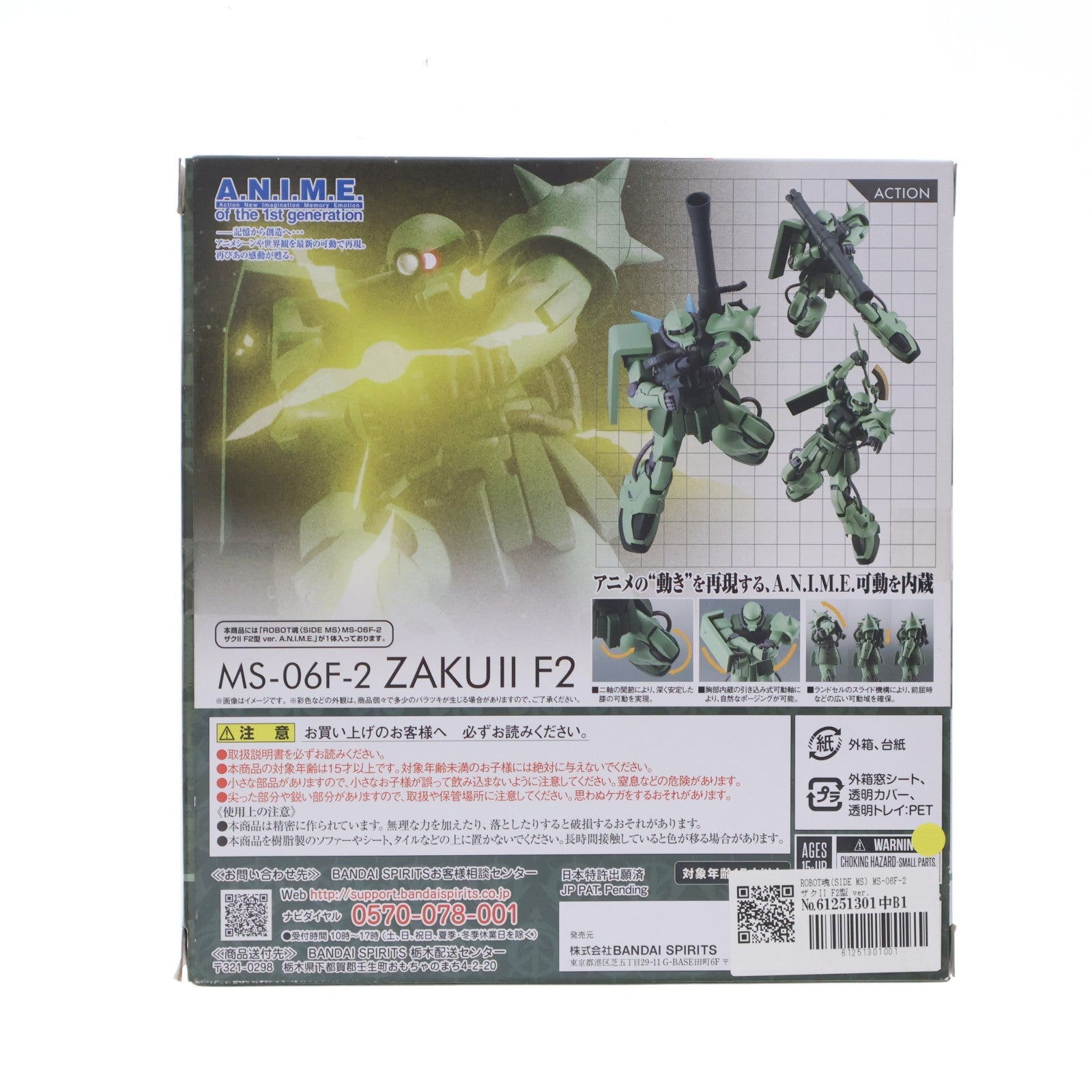 【中古即納】[FIG] ROBOT魂(SIDE MS) MS-06F-2 ザクII F2型 ver. A.N.I.M.E. 機動戦士ガンダム 完成品 可動フィギュア バンダイスピリッツ(20201114)