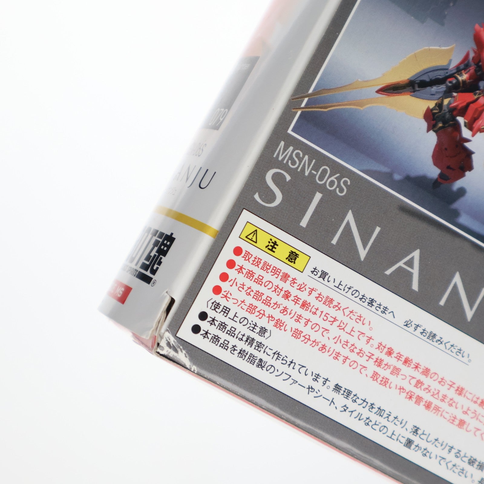 【中古即納】[FIG] ROBOT魂(SIDE MS) シナンジュ 機動戦士ガンダムUC(ユニコーン) 完成品 可動フィギュア バンダイ(20121006)