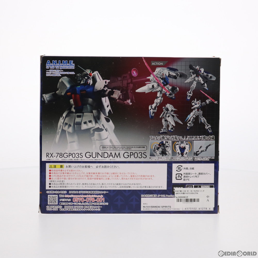 【中古即納】[FIG] ROBOT魂(SIDE MS) RX-78GP03S ガンダム試作3号機ステイメン ver. A.N.I.M.E. 機動戦士ガンダム0083 STARDUST MEMORY(スターダストメモリー) 完成品 可動フィギュア バンダイスピリッツ(20210731)
