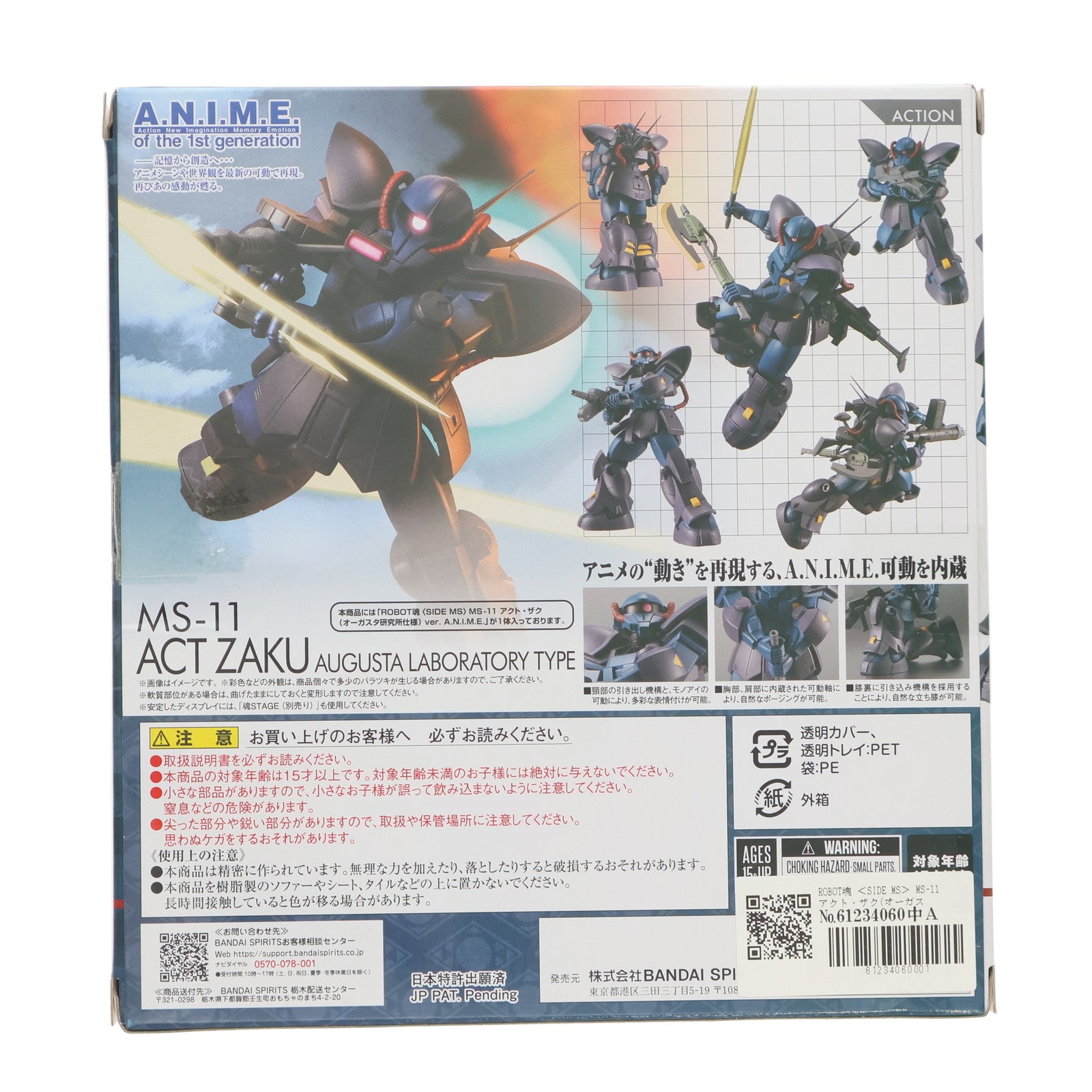 【中古即納】[FIG] 魂ウェブ商店限定 ROBOT魂(SIDE MS) MS-11 アクト・ザク(オーガスタ研究所仕様) ver. A.N.I.M.E. 機動戦士Zガンダム 完成品 可動フィギュア バンダイスピリッツ(20250617)