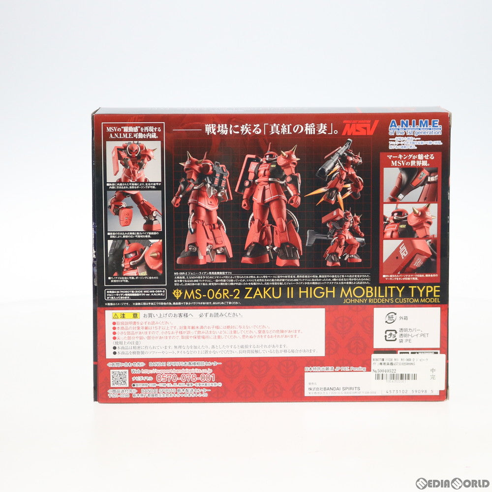 【中古即納】[FIG] ROBOT魂(SIDE MS) MS-06R-2 ジョニー・ライデン専用高機動型ザクII ver. A.N.I.M.E. 機動戦士ガンダムMSV(モビルスーツバリエーション) 完成品 可動フィギュア バンダイスピリッツ(20200718)