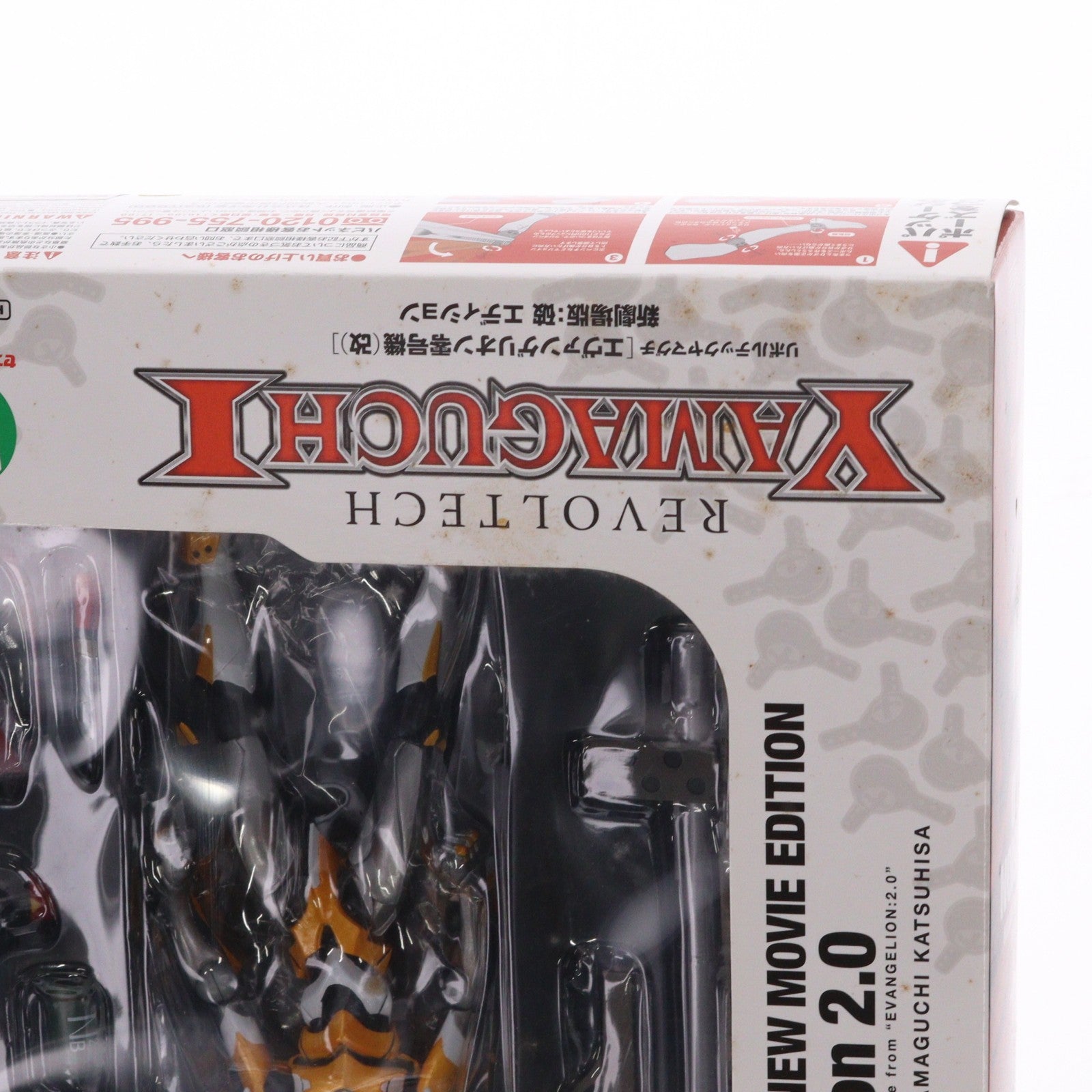 【中古即納】[FIG] セブン-イレブンネット限定 リボルテックヤマグチ No.SP エヴァンゲリオン零号機(改) [新劇場版:破]エディション ヱヴァンゲリヲン新劇場版:破 完成品 可動フィギュア 海洋堂(20091027)