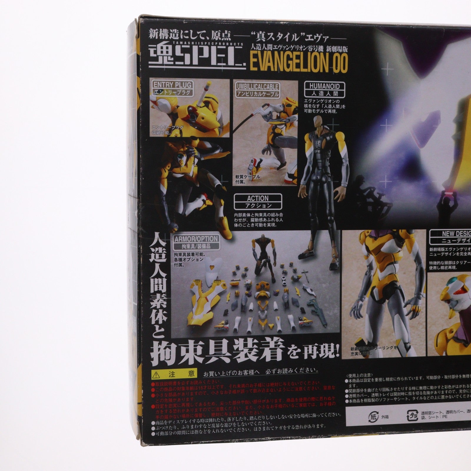 【中古即納】[FIG] 魂SPEC XS-04 人造人間エヴァンゲリオン零号機(新劇場版) ヱヴァンゲリヲン新劇場版:序 完成品 可動フィギュア バンダイ(20071013)