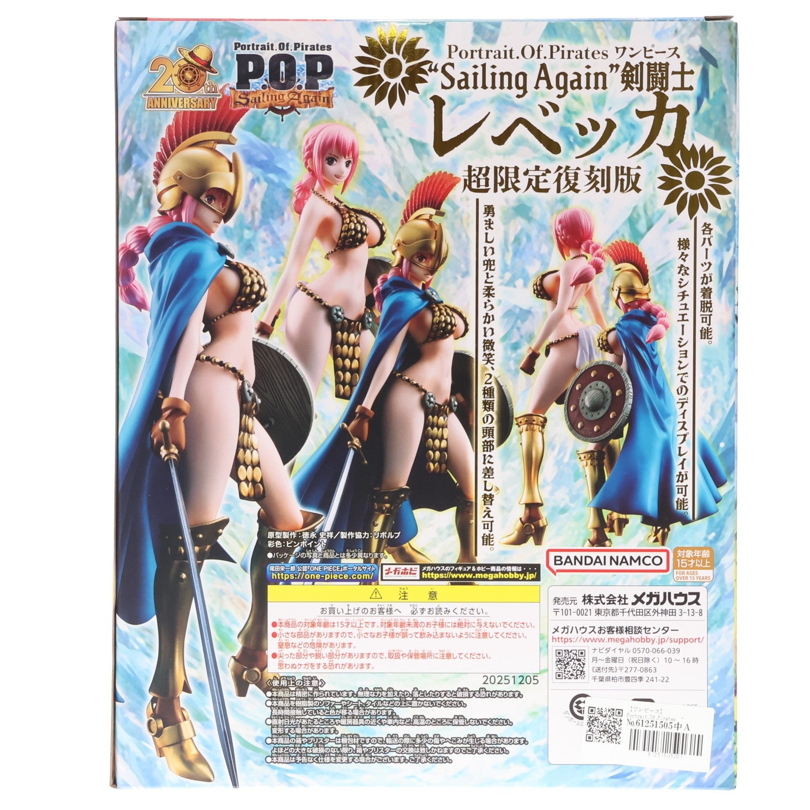 【中古即納】[FIG] Portrait.Of.Pirates P.O.P Sailing Again 剣闘士 レベッカ 【超限定復刻版】 ONE PIECE(ワンピース) 完成品 フィギュア 一部店舗&オンラインショップ限定 メガハウス(20260129)