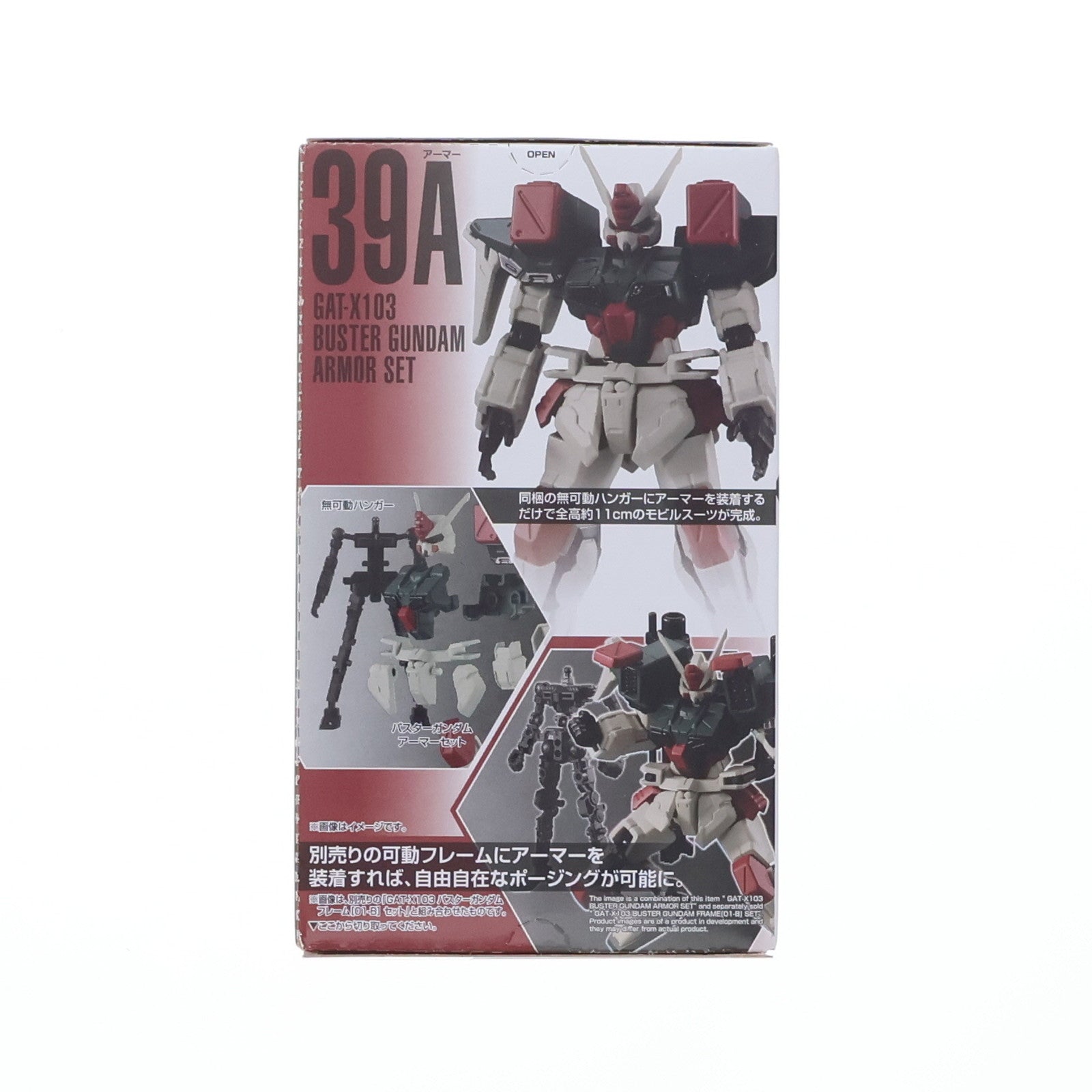 【中古即納】[FIG] (単品)(食玩) バスターガンダム アーマーセット 機動戦士ガンダム Gフレーム13 機動戦士ガンダムSEED(シード) 可動フィギュア バンダイ(20210524)