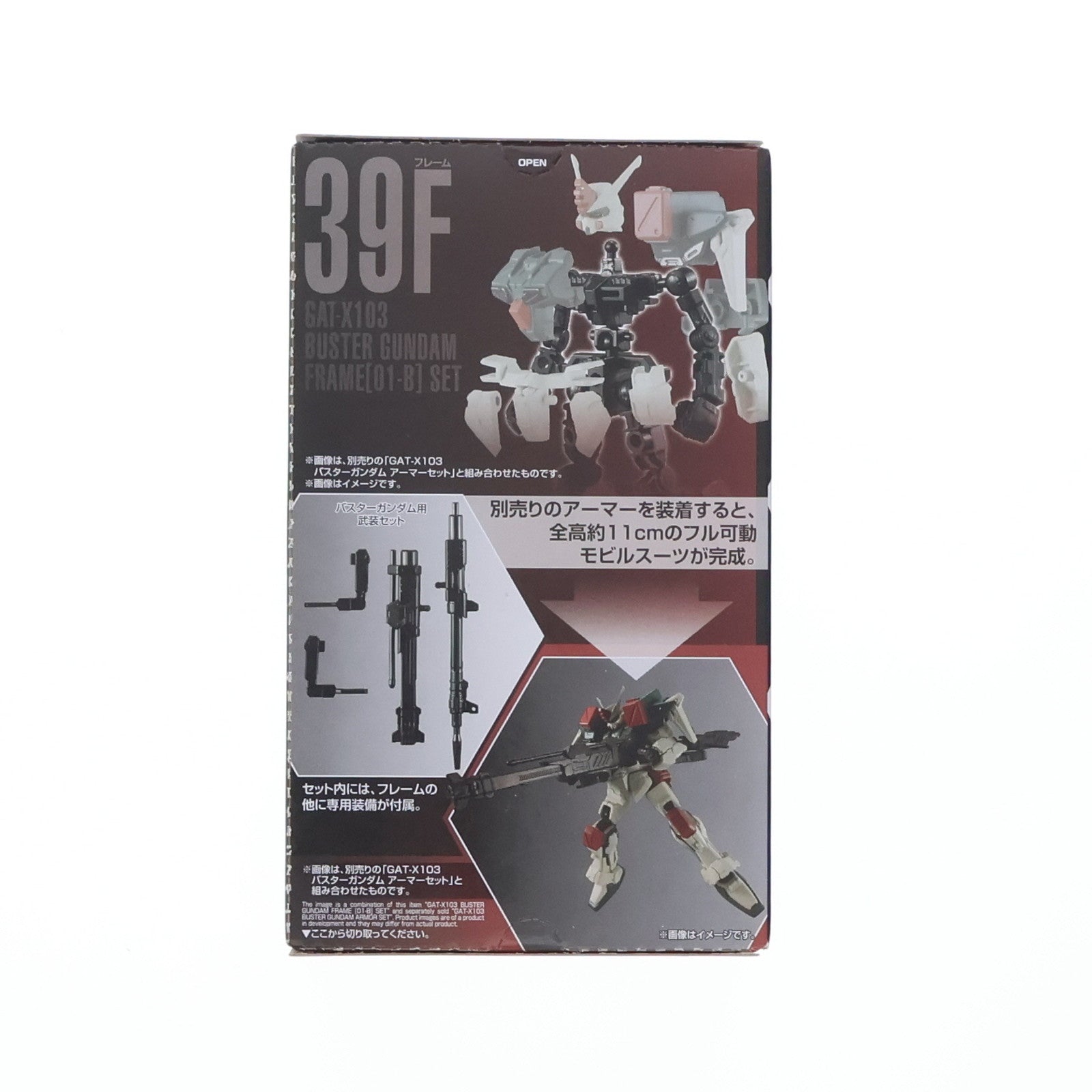 【中古即納】[FIG] (単品)(食玩) バスターガンダム フレームセット 機動戦士ガンダム Gフレーム13 機動戦士ガンダムSEED(シード) 可動フィギュア バンダイ(20210524)