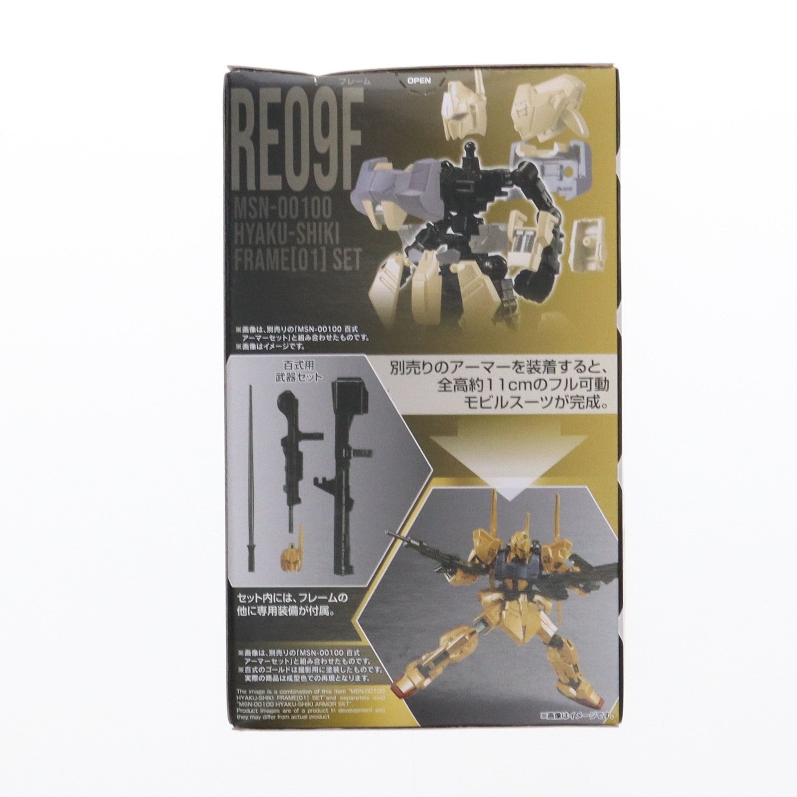 【中古即納】[FIG] (単品)(食玩) 百式 フレームセット 機動戦士ガンダム GフレームFA 04 機動戦士Zガンダム 可動フィギュア バンダイ(20230130)