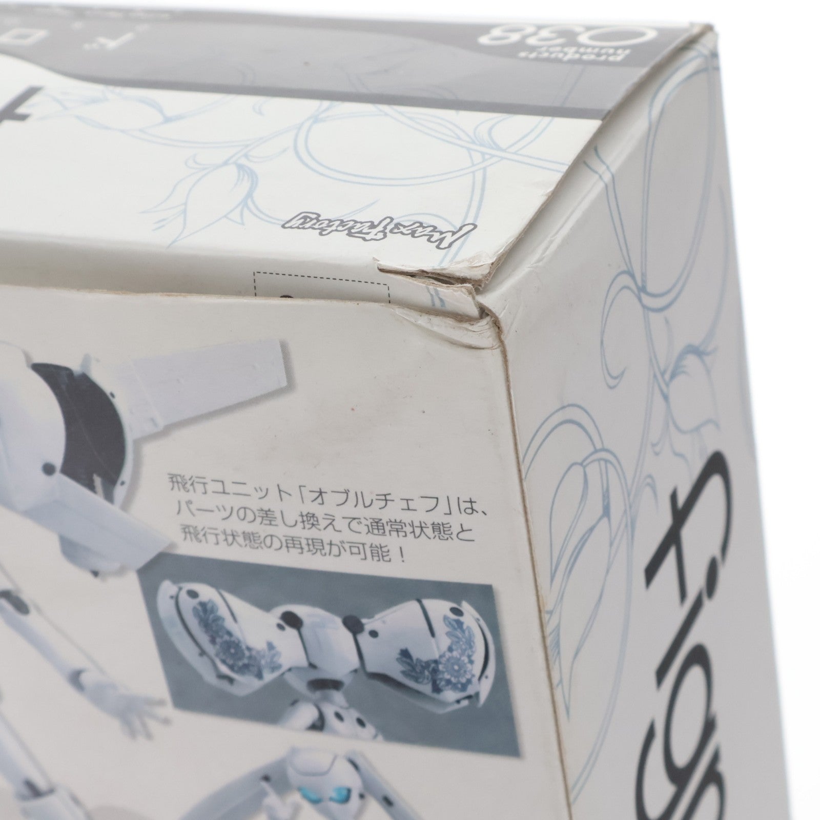 【中古即納】[FIG] figma(フィグマ) 038 ドロッセル ファイアボール 完成品 可動フィギュア マックスファクトリー(20090701)