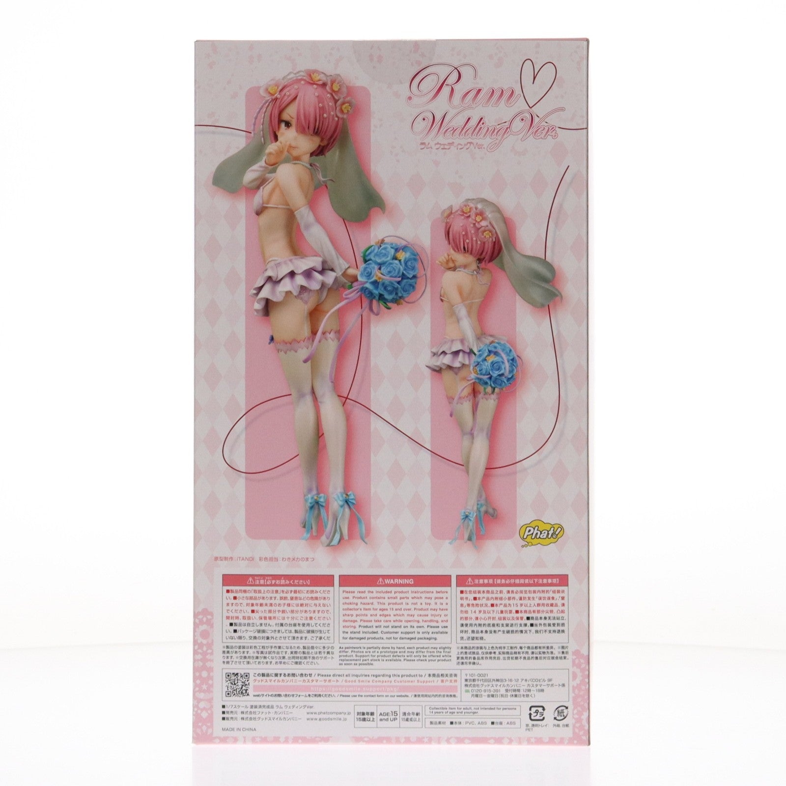 【中古即納】[FIG] (再販) ラム ウェディングVer. Re:ゼロから始める異世界生活 1/7 完成品 フィギュア Phat!(ファット・カンパニー)(20240425)