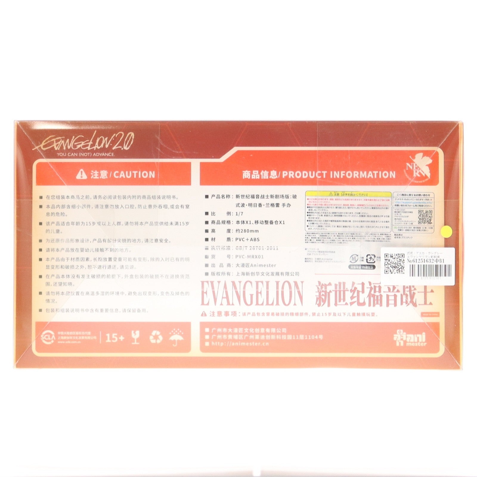 【中古即納】[FIG] 式波・アスカ・ラングレー ヱヴァンゲリヲン新劇場版:破 1/7 完成品 フィギュア AniMester(アニメスター)(20240829)