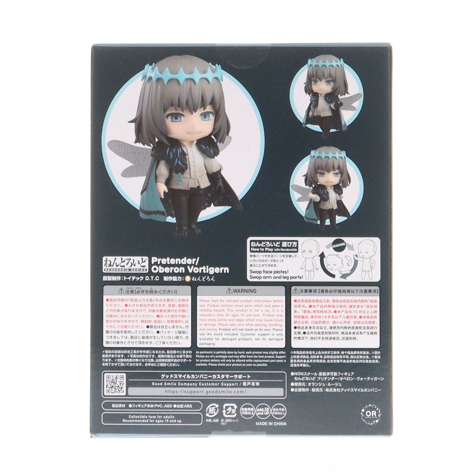 【中古即納】[FIG] ねんどろいど 2601 プリテンダー/オベロン・ヴォーティガーン Fate/Grand Order(フェイト/グランドオーダー) 完成品 可動フィギュア オランジュ・ルージュ(20250314)