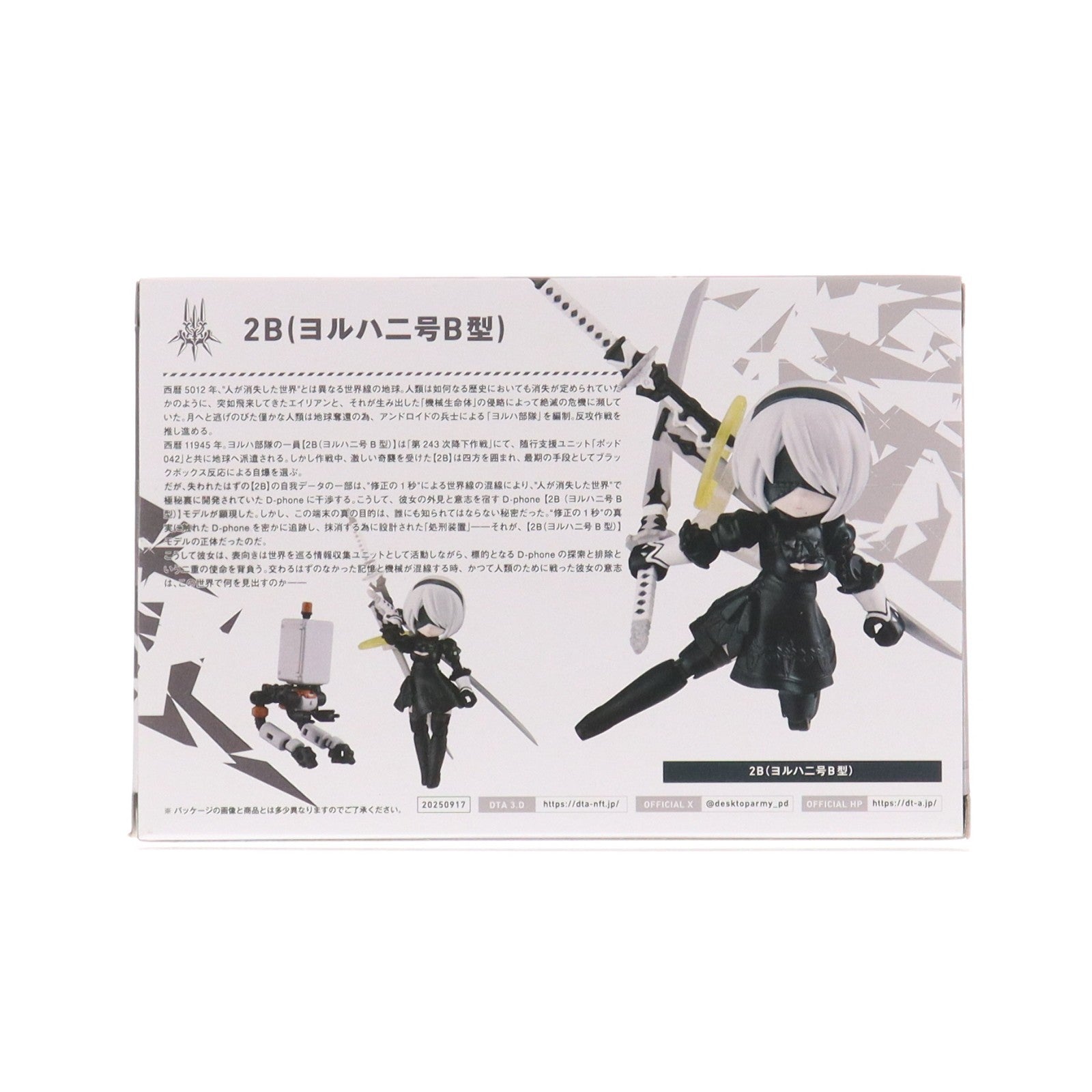 【中古即納】[FIG] デスクトップアーミー 2B NieR:Automata(ニーア オートマタ) Ver1.1a コラボ 完成品 可動フィギュア メガハウス(20251031)