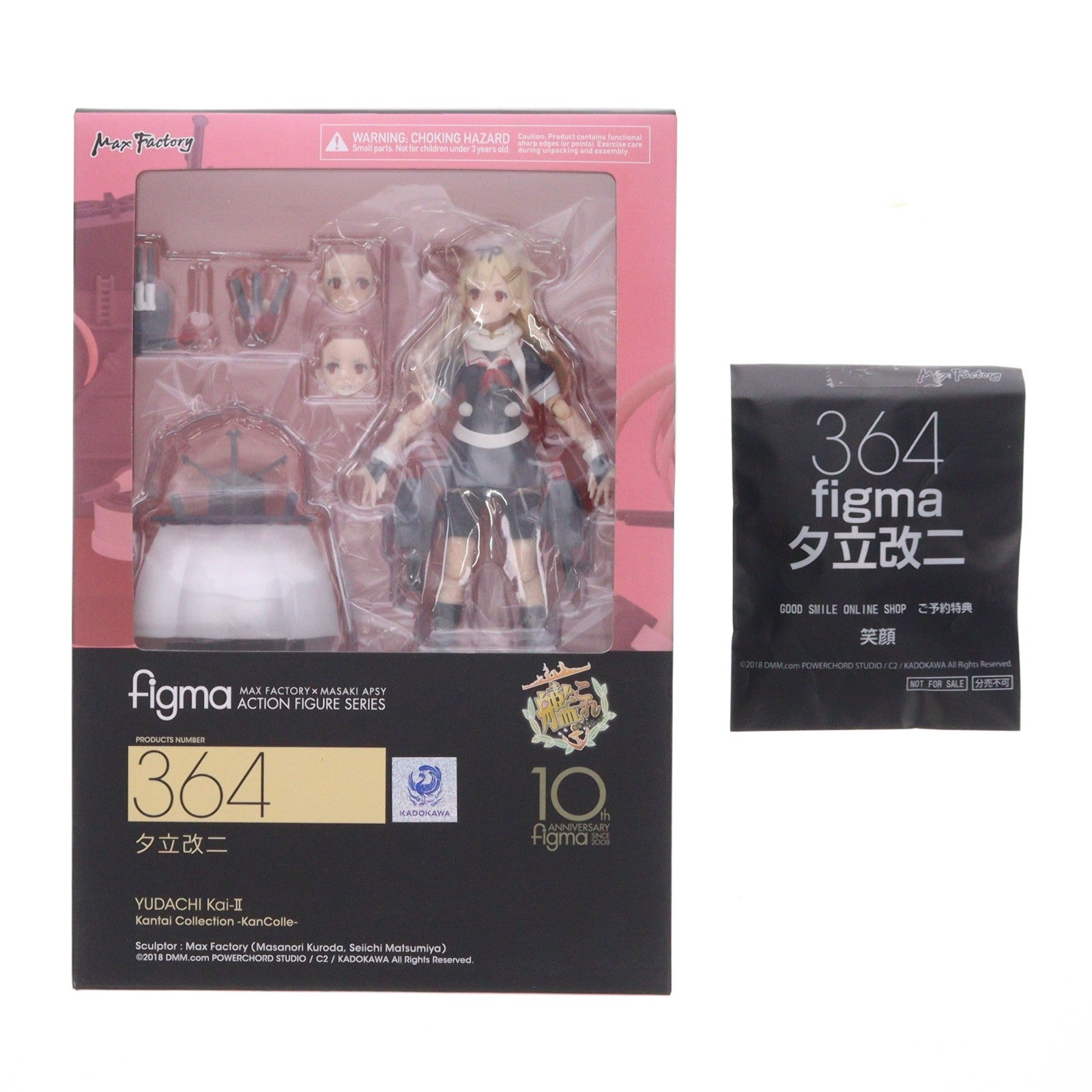 【中古即納】[FIG] GOODSMILE ONLINE SHOP限定特典付属 figma(フィグマ) 364 夕立改二(ゆうだちかいに) 艦隊これくしょん -艦これ- 完成品 可動フィギュア マックスファクトリー(20180308)