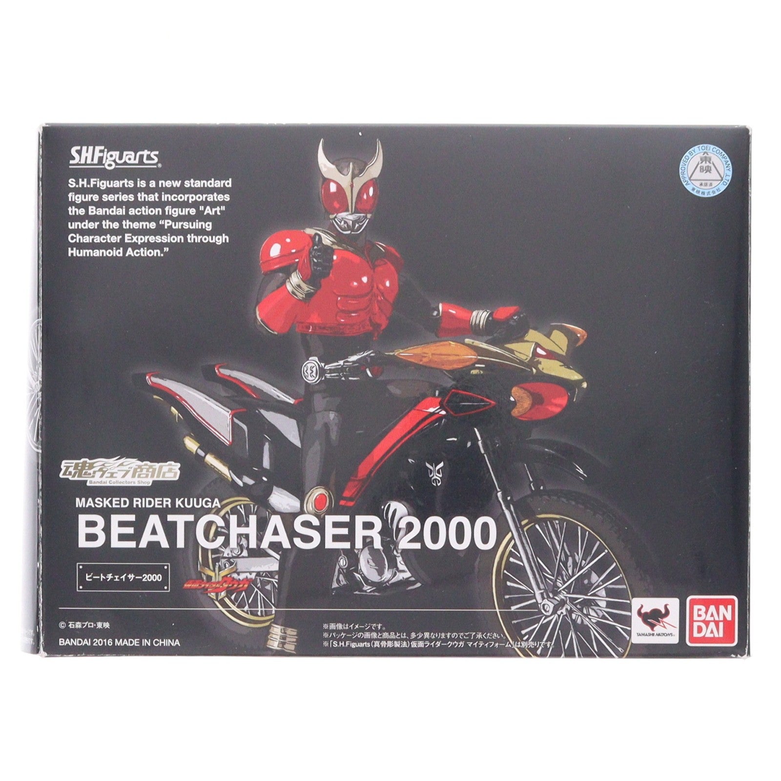 【中古即納】[FIG] 魂ウェブ商店限定 S.H.Figuarts(フィギュアーツ) ビートチェイサー2000 仮面ライダークウガ 完成品 可動フィギュア バンダイ(20160131)