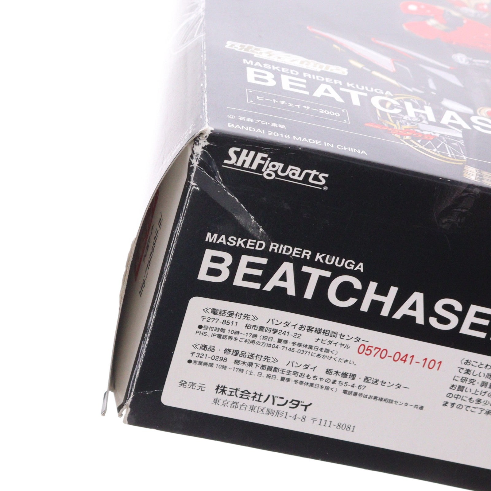 【中古即納】[FIG] 魂ウェブ商店限定 S.H.Figuarts(フィギュアーツ) ビートチェイサー2000 仮面ライダークウガ 完成品 可動フィギュア バンダイ(20160131)
