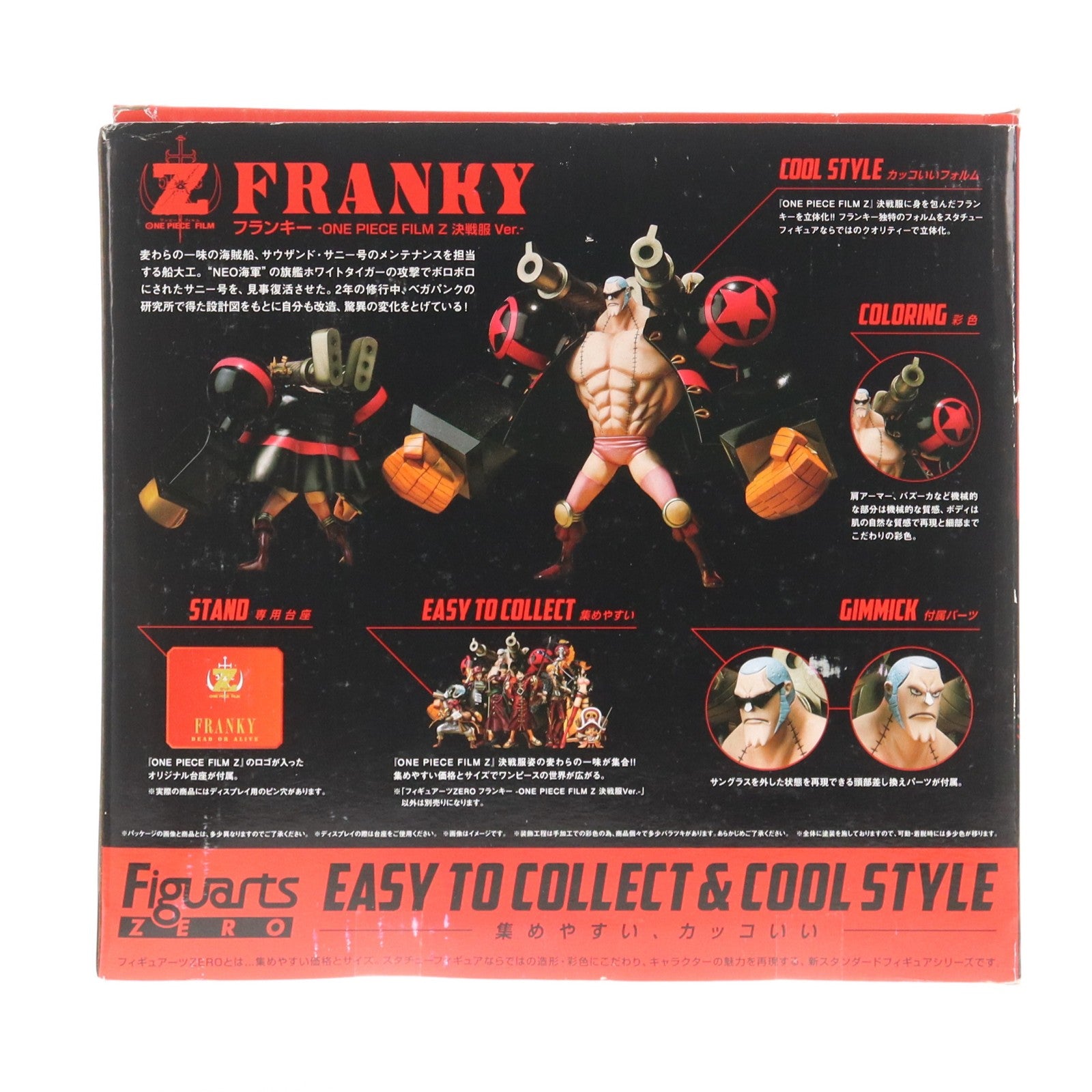 【中古即納】[FIG] 魂ウェブ商店限定 フィギュアーツZERO フランキー -ONE PIECE FILM Z 決戦服Ver.- ワンピースフィルムZ 完成品 フィギュア バンダイ(20130525)
