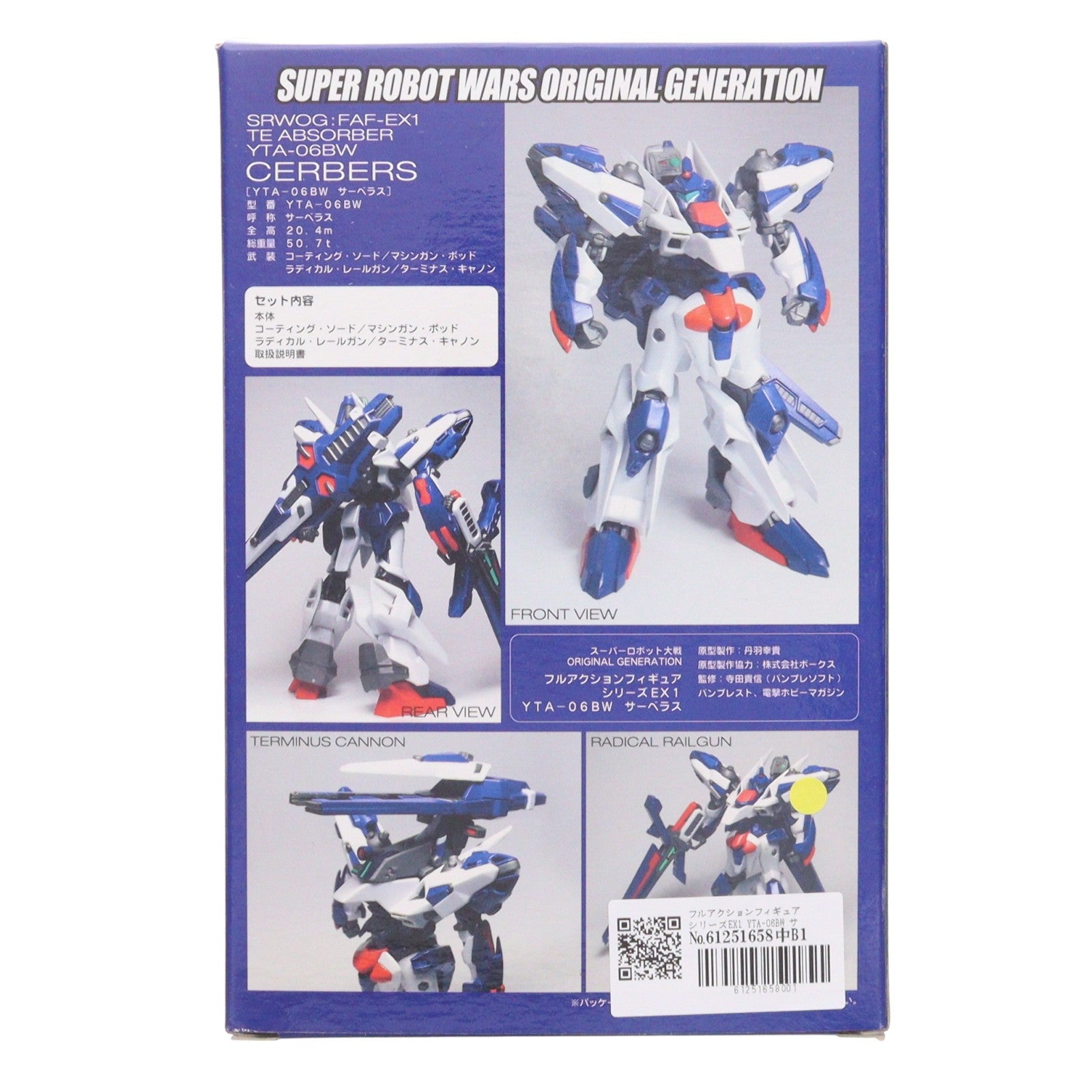 【中古即納】[FIG] フルアクションフィギュアシリーズEX1 YTA-06BW サーベラス スーパーロボット大戦OG ORIGINAL GENERATIONS(オリジナルジェネレーションズ) 完成品 可動フィギュア(FAF-EX1) バンプレスト(20001231)