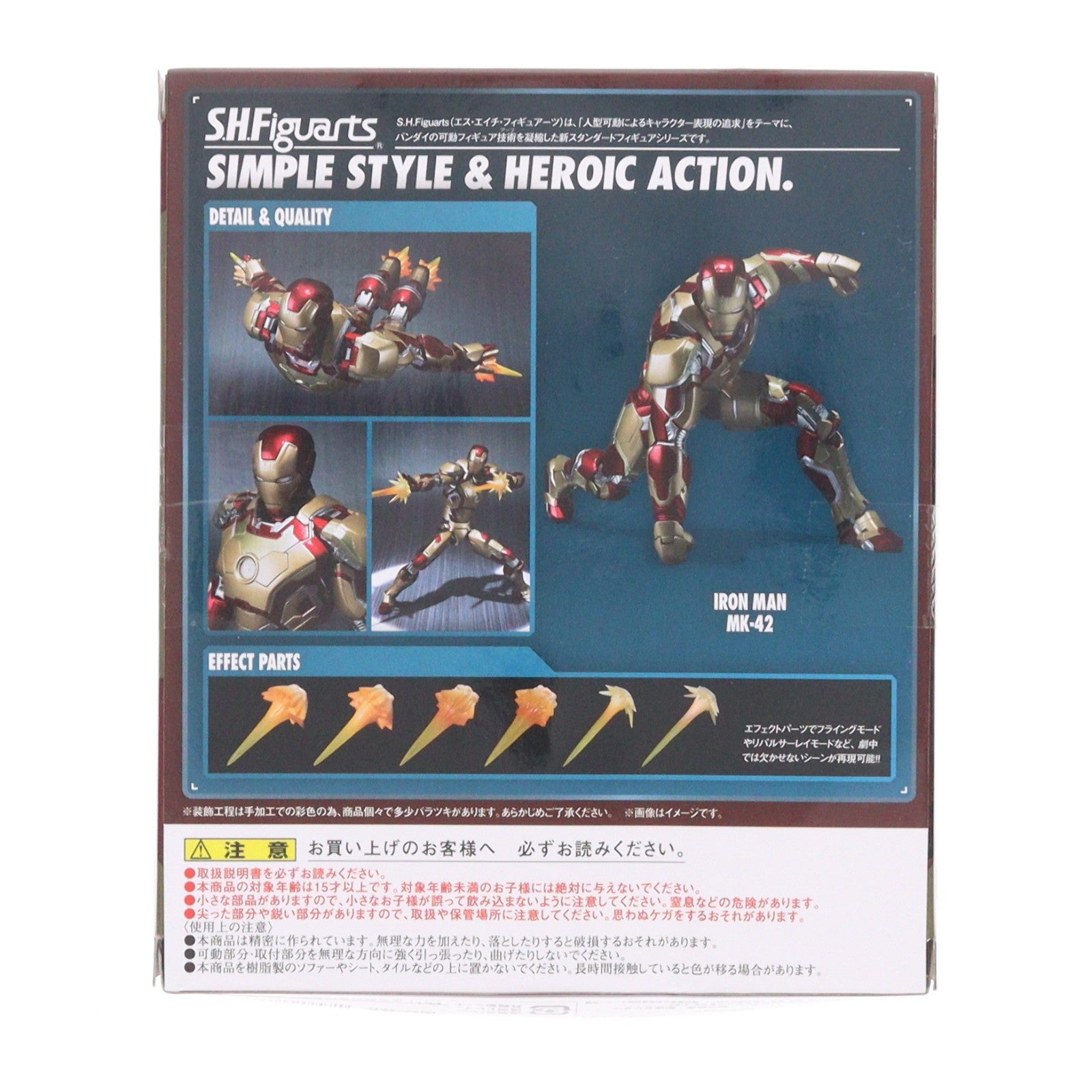 【中古即納】[FIG] S.H.Figuarts(フィギュアーツ) アイアンマン マーク42 アイアンマン3 完成品 可動フィギュア バンダイ(20140920)