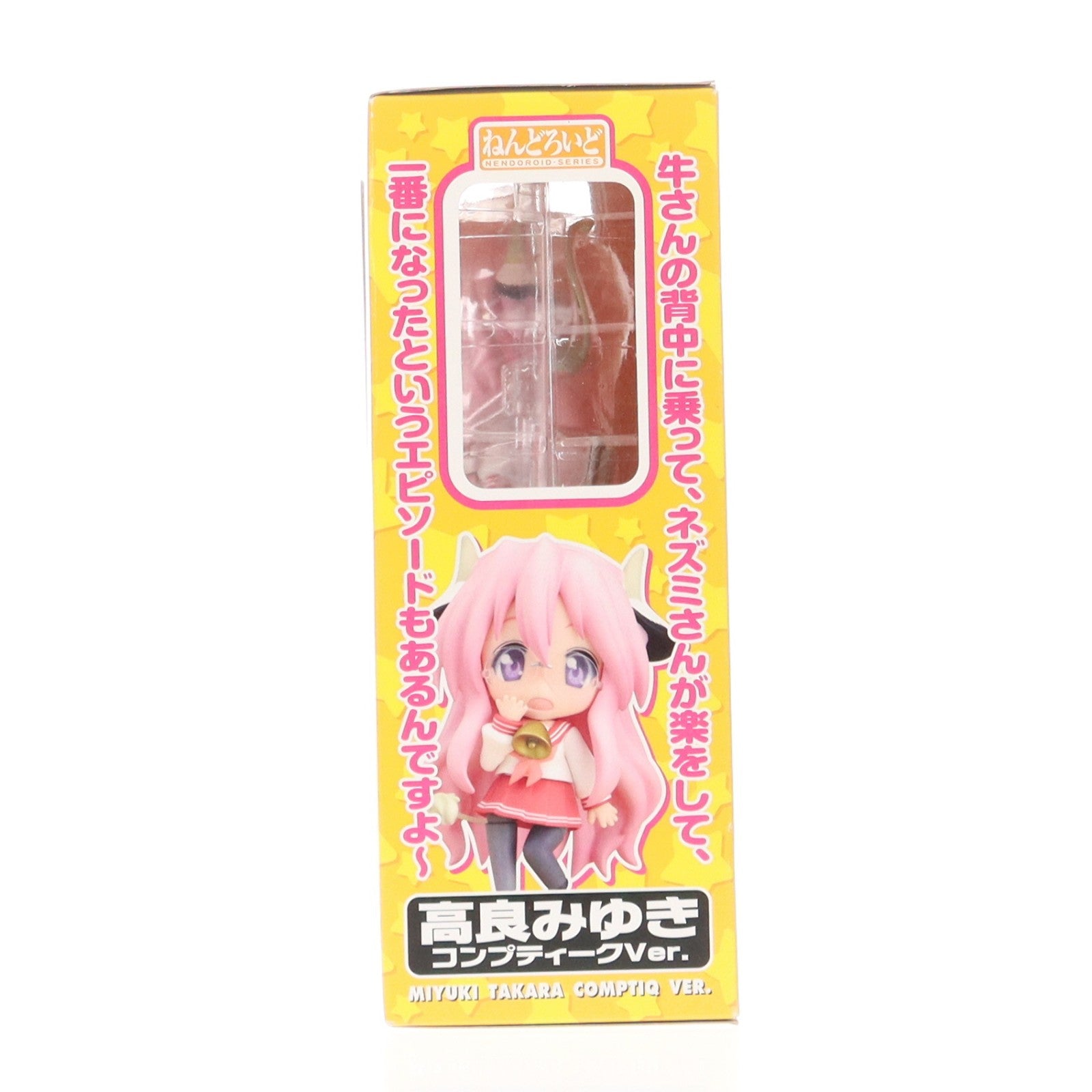 【中古即納】[FIG] ねんどろいど 055a 高良みゆき(たからみゆき) コンプティークVer. らき☆すた 完成品 可動フィギュア グッドスマイルカンパニー(20090228)