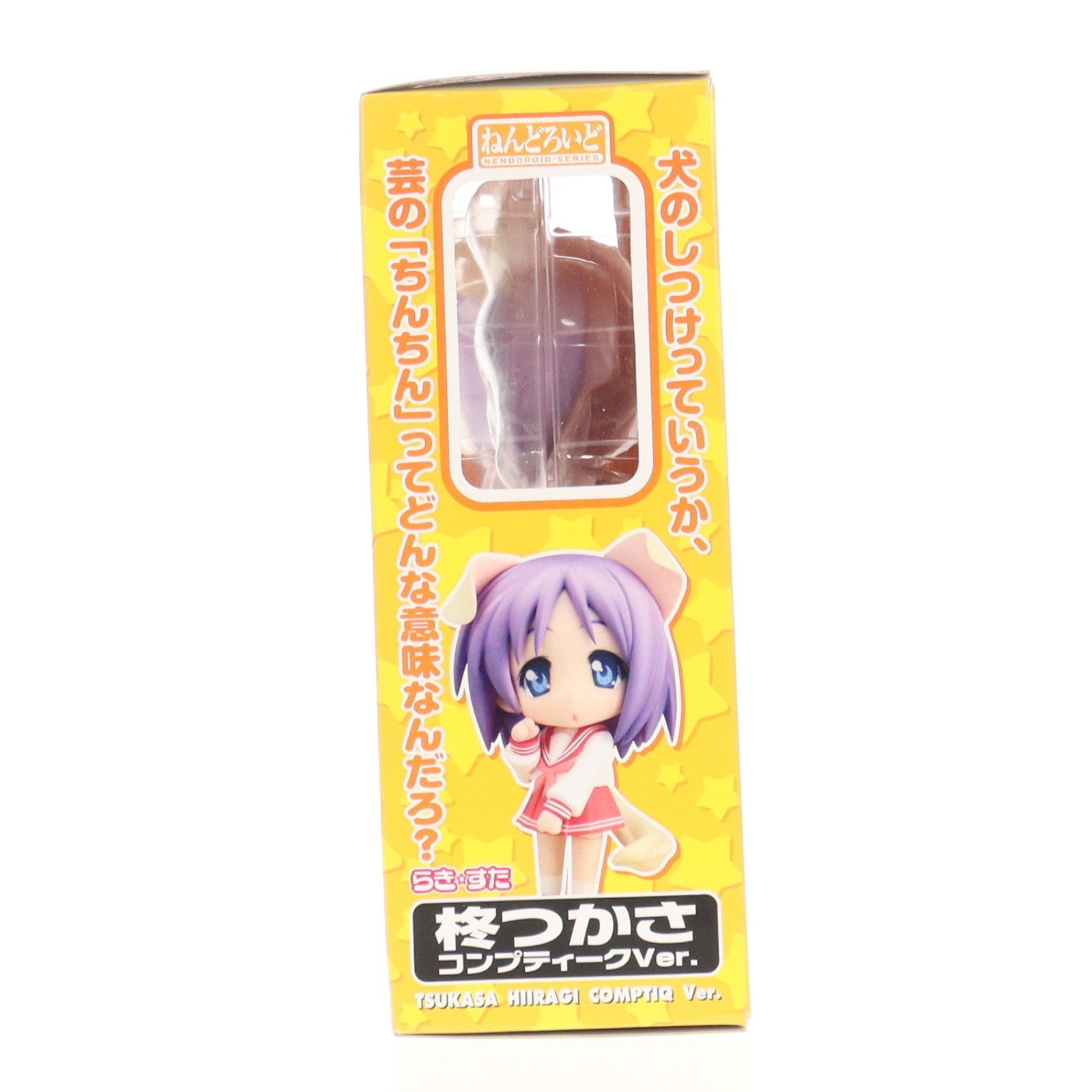 【中古即納】[FIG] 誌上通販限定 ねんどろいど 054a 柊つかさ(ひいらぎつかさ) コンプティークver. TVアニメ らき☆すた 完成品 可動フィギュア グッドスマイルカンパニー(20090331)