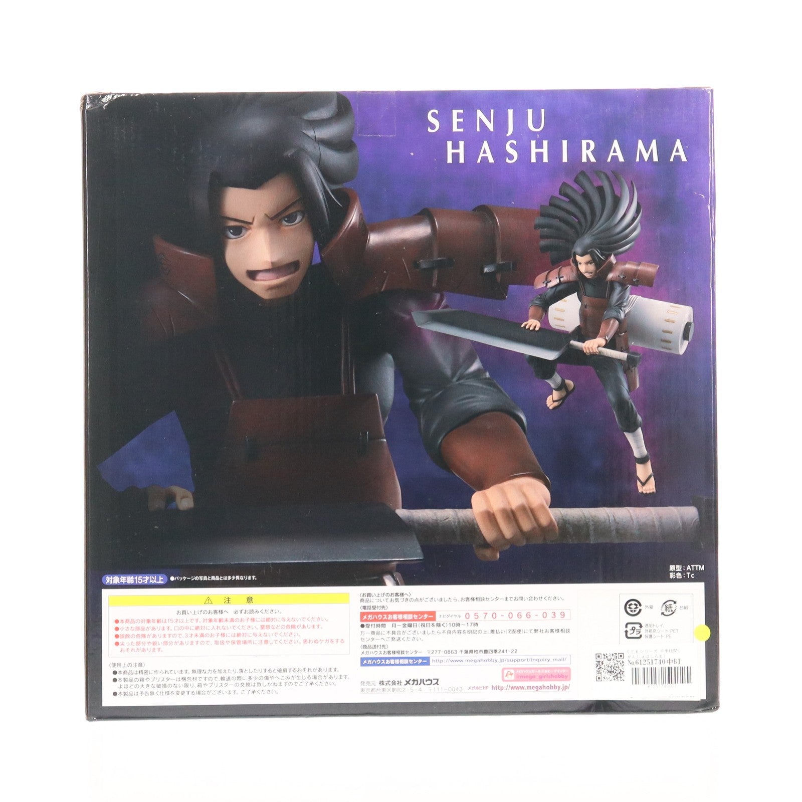 【中古即納】[FIG] G.E.M.シリーズ 千手柱間(せんじゅはしらま) NARUTO-ナルト- 疾風伝 完成品 フィギュア 一部店舗&オンラインショップ限定 メガハウス(20191231)