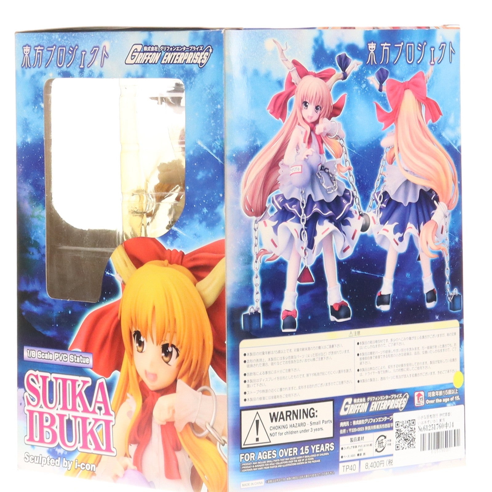 【中古即納】[FIG] 小さな百鬼夜行 伊吹萃香(いぶきすいか) 東方Project 1/8 完成品 フィギュア グリフォンエンタープライズ(20110415)