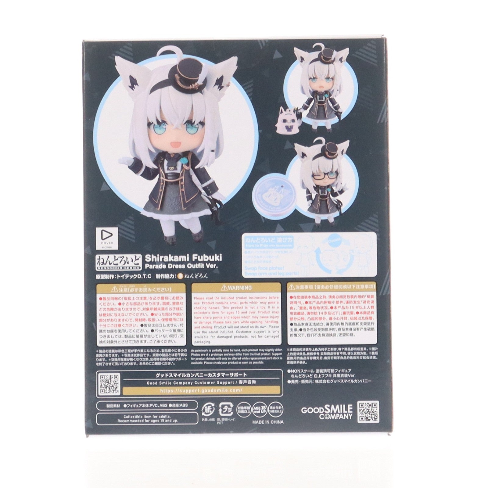 【中古即納】[FIG] ねんどろいど 2630 白上フブキ(しらかみふぶき) 洋風衣装Ver. ホロライブプロダクション 完成品 可動フィギュア グッドスマイルカンパニー公式ショップ&あみあみ&アニメイト限定 グッドスマイルカンパニー(20260228)