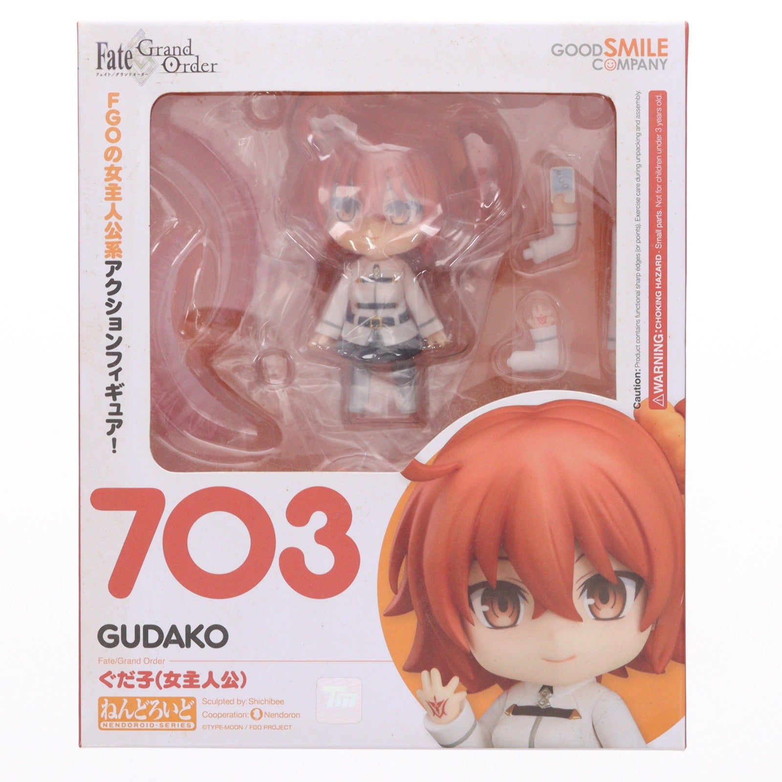 【中古即納】[FIG] ねんどろいど 703 ぐだ子 Fate/Grand Order(フェイト/グランドオーダー) 完成品 可動フィギュア ワンフェス2017冬&GOODSMILE ONLINE SHOP限定 グッドスマイルカンパニー(20170219)