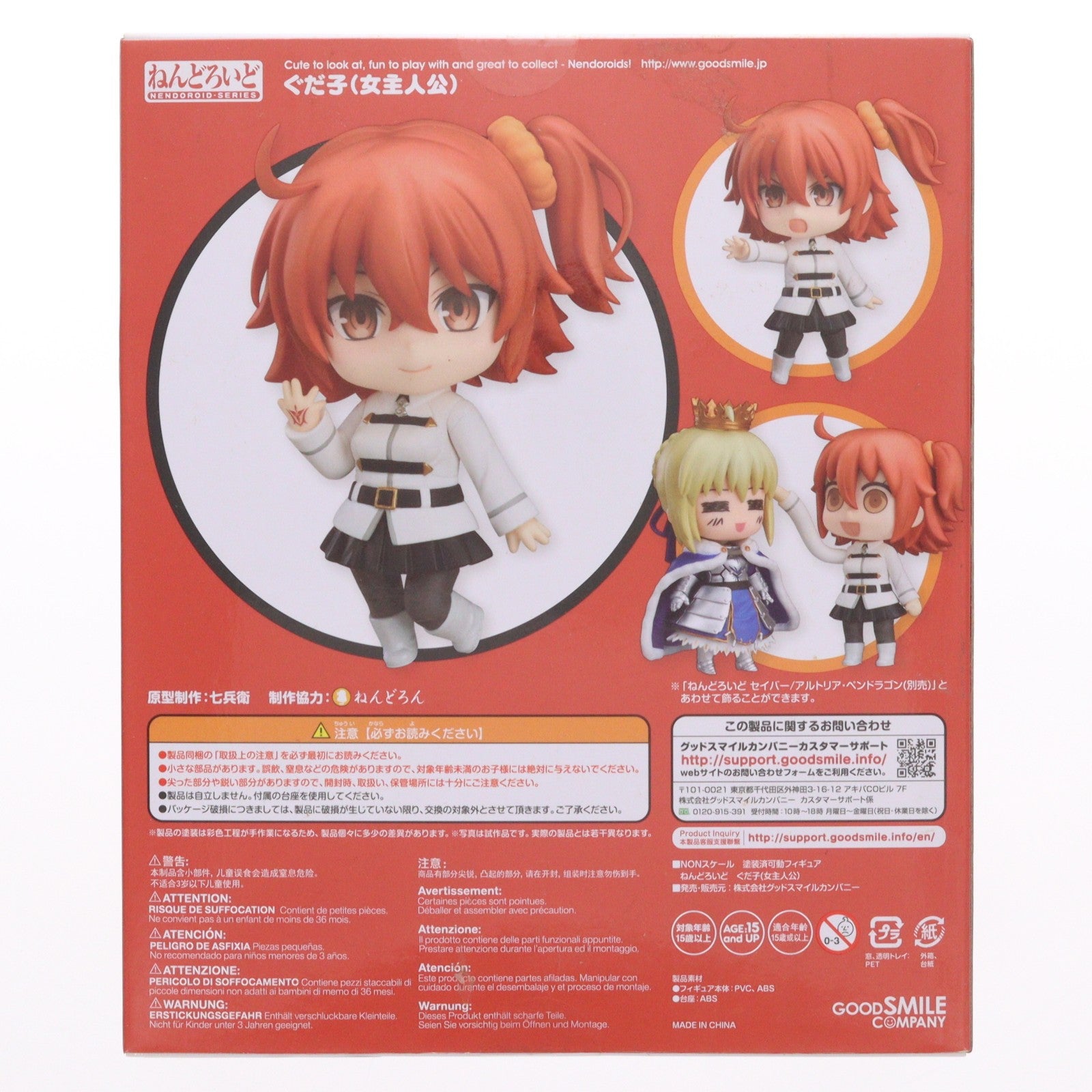 【中古即納】[FIG] ねんどろいど 703 ぐだ子 Fate/Grand Order(フェイト/グランドオーダー) 完成品 可動フィギュア ワンフェス2017冬&GOODSMILE ONLINE SHOP限定 グッドスマイルカンパニー(20170219)
