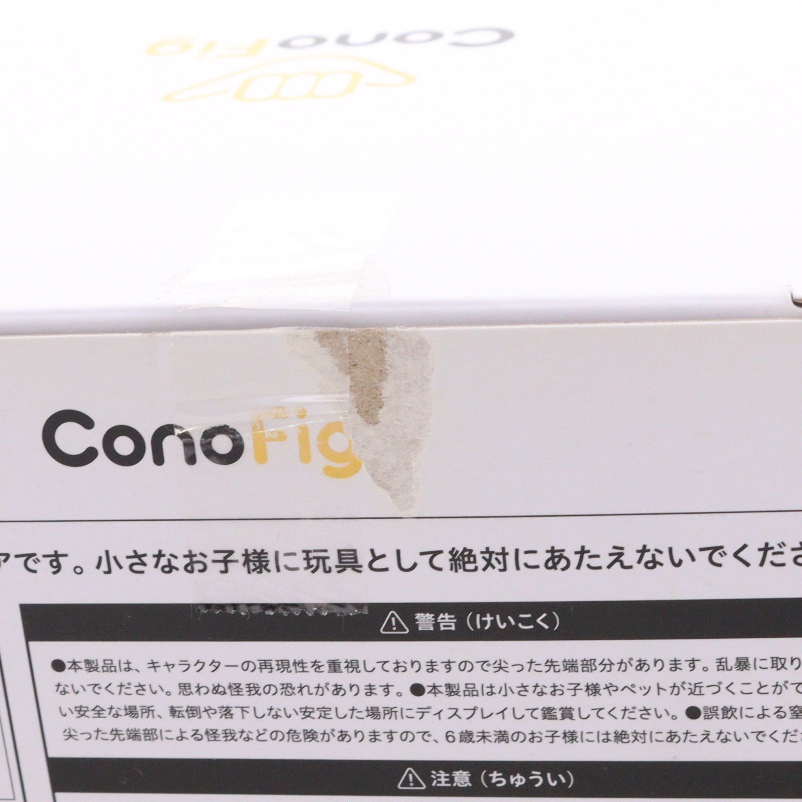 【中古即納】[FIG] ANIPLEX+限定 ConoFig(コノフィグ) 我妻善逸(あがつまぜんいつ) 鬼滅の刃 完成品 フィギュア(MD19-1164001) アニプレックス(20210731)
