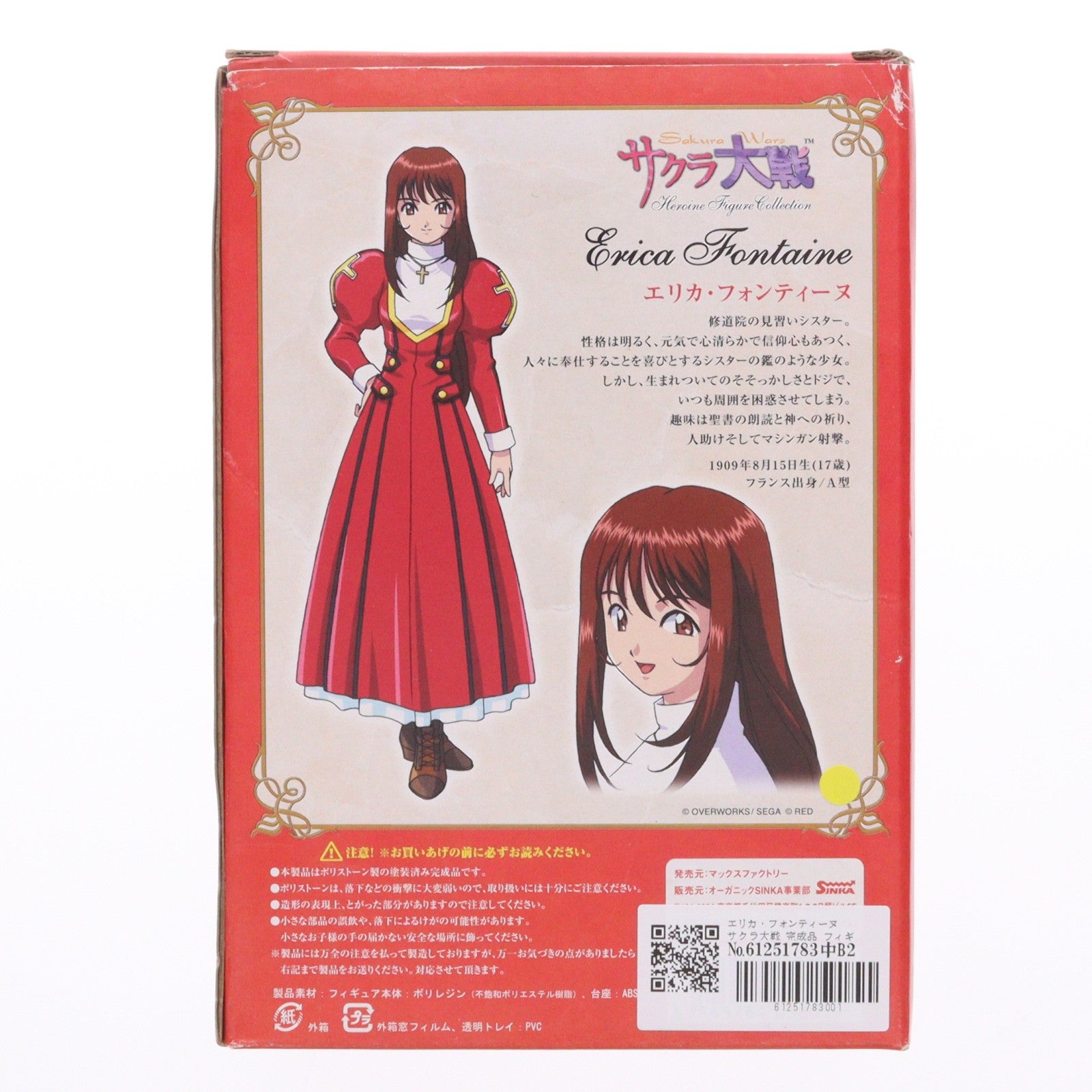 【中古即納】[FIG] エリカ・フォンティーヌ サクラ大戦 完成品 フィギュア マックスファクトリー(20031031)