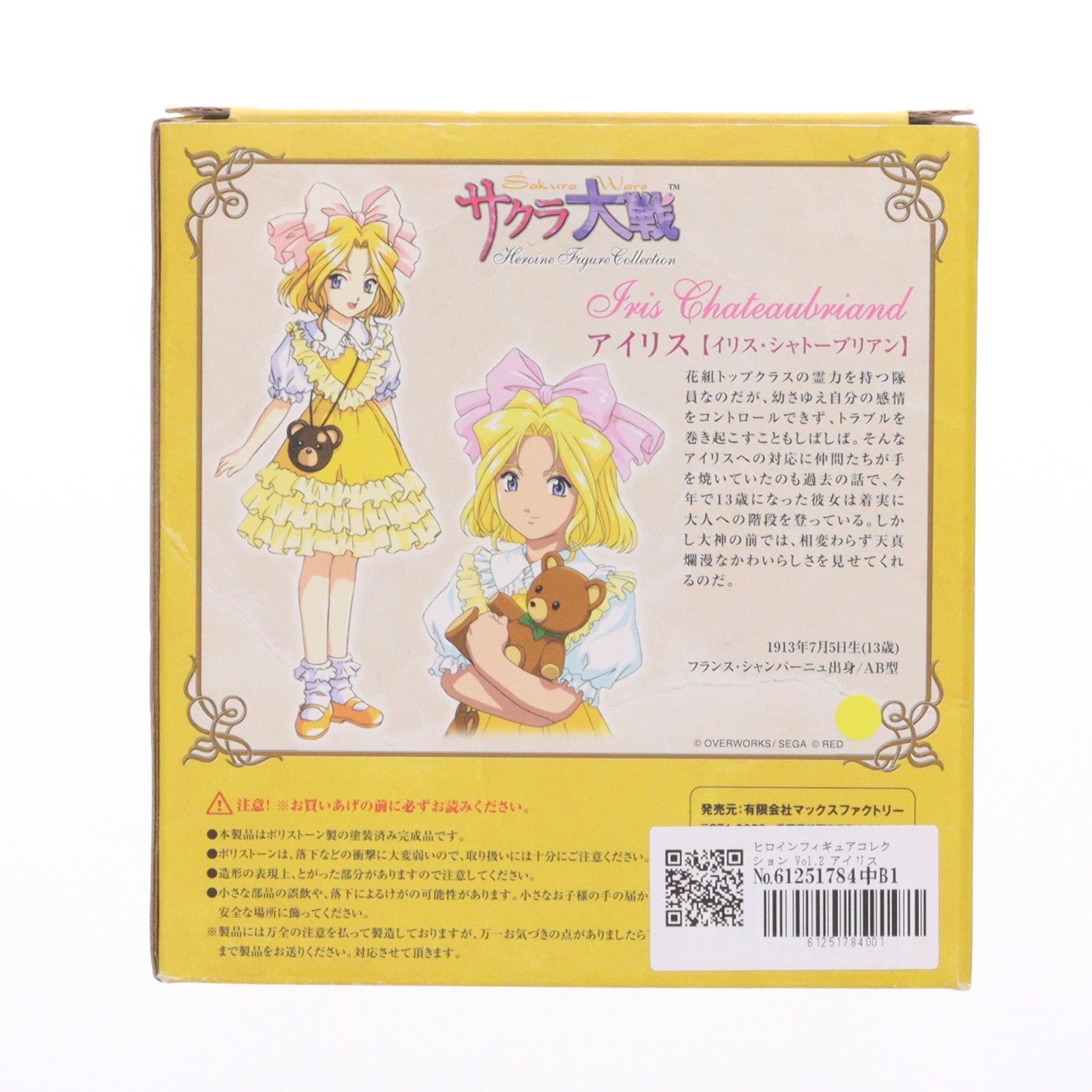 【中古即納】[FIG] ヒロインフィギュアコレクション Vol.2 アイリス(イリス・シャトーブリアン) サクラ大戦 1/10 完成品 フィギュア マックスファクトリー(20030331)