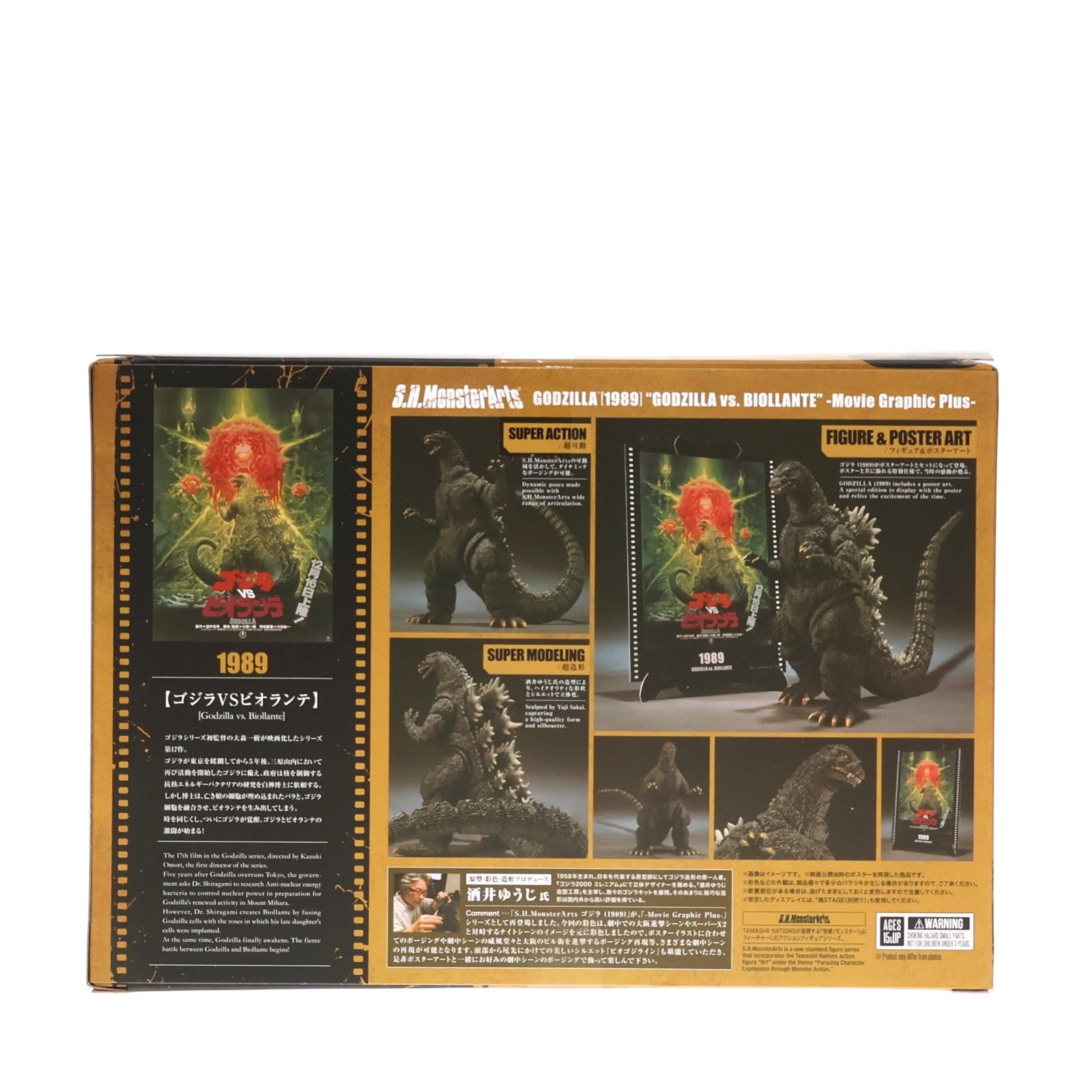 【中古即納】[FIG] S.H.MonsterArts(モンスターアーツ) ゴジラ(1989) 『ゴジラVSビオランテ』 -Movie Graphic Plus- 完成品 可動フィギュア バンダイスピリッツ(20260124)