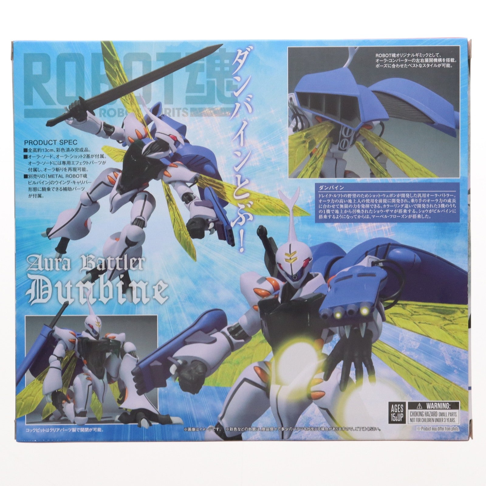 【中古即納】[FIG] ROBOT魂(SIDE AB) ダンバイン(サンライズ スピリッツ) 聖戦士ダンバイン 完成品 可動フィギュア バンダイスピリッツ(20231225)