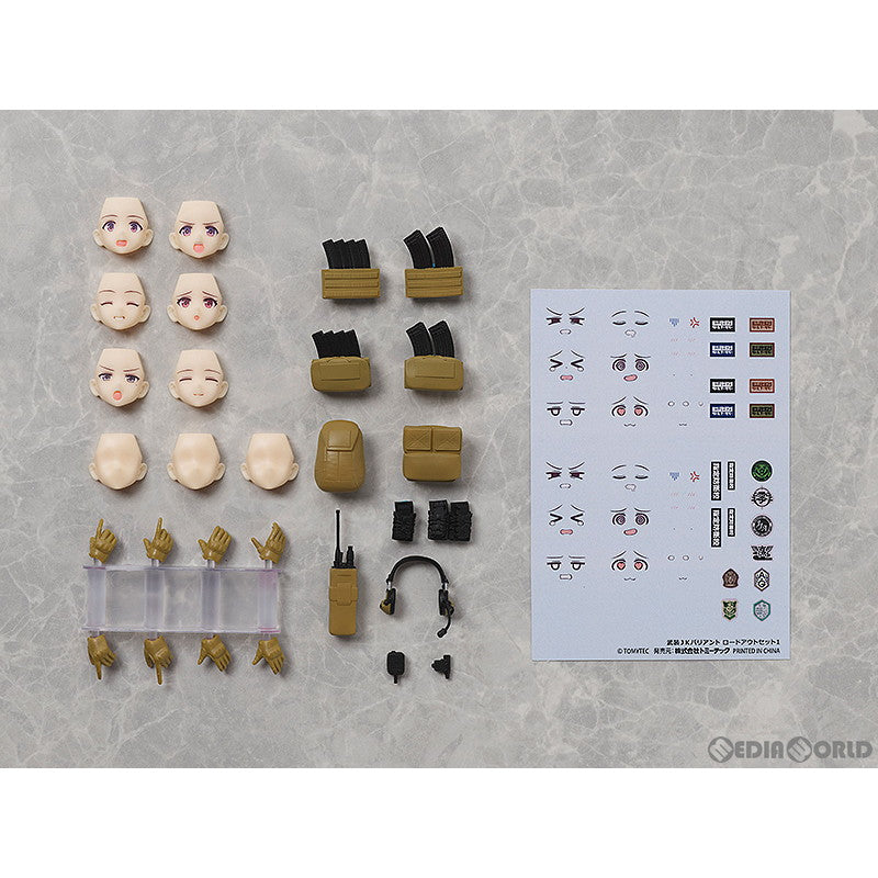 【中古即納】[FIG] figmaPLUS(フィグマプラス) 武装JKバリアント ロードアウトセット1 リトルアーモリー × figma Styles(フィグマ スタイルズ) フィギュア用アクセサリ TOMYTEC(トミーテック)/グッドスマイルカンパニー(20240329)