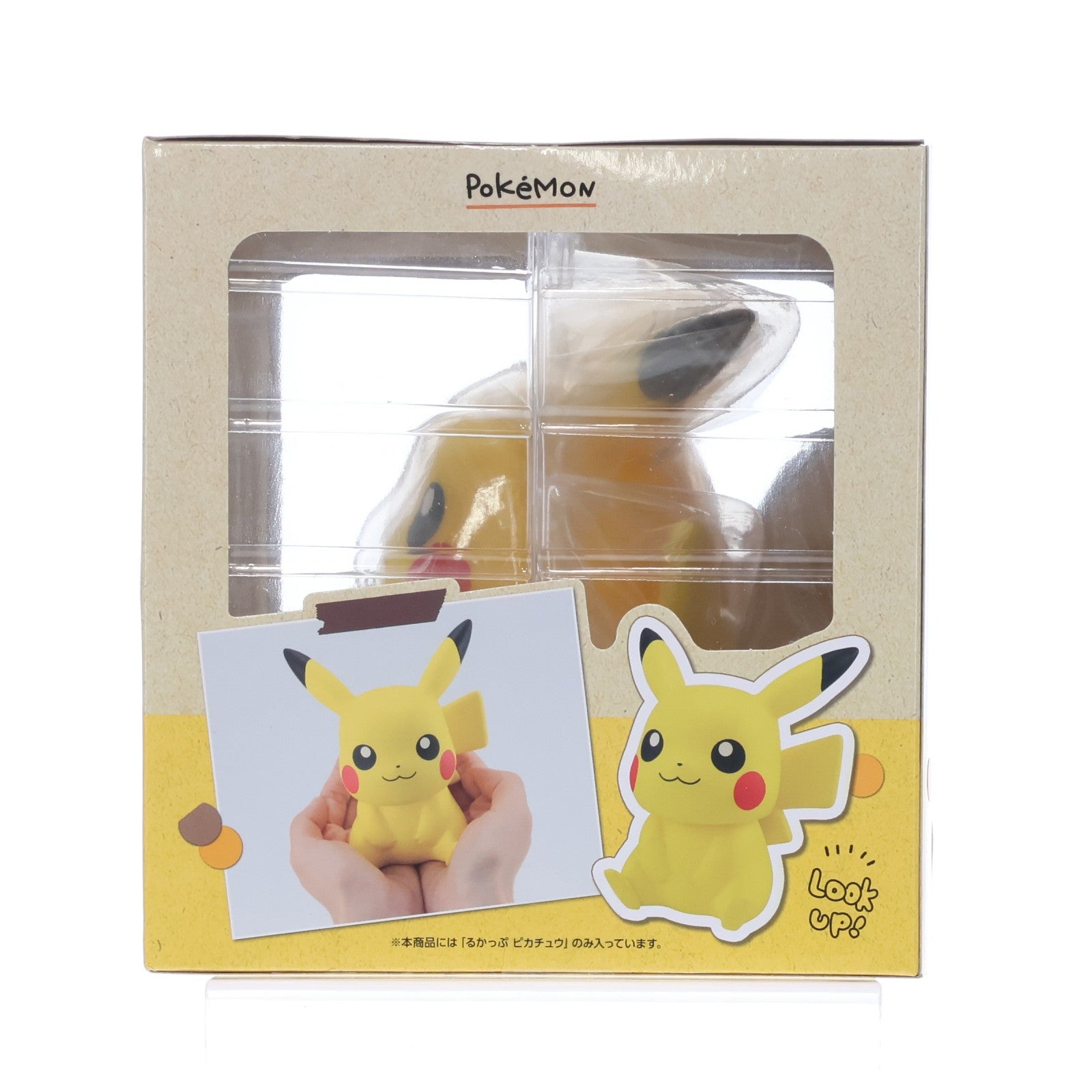 【中古即納】[FIG] ポケモンセンター限定 るかっぷ ピカチュウ ポケットモンスター 完成品 フィギュア ポケモン(20240912)