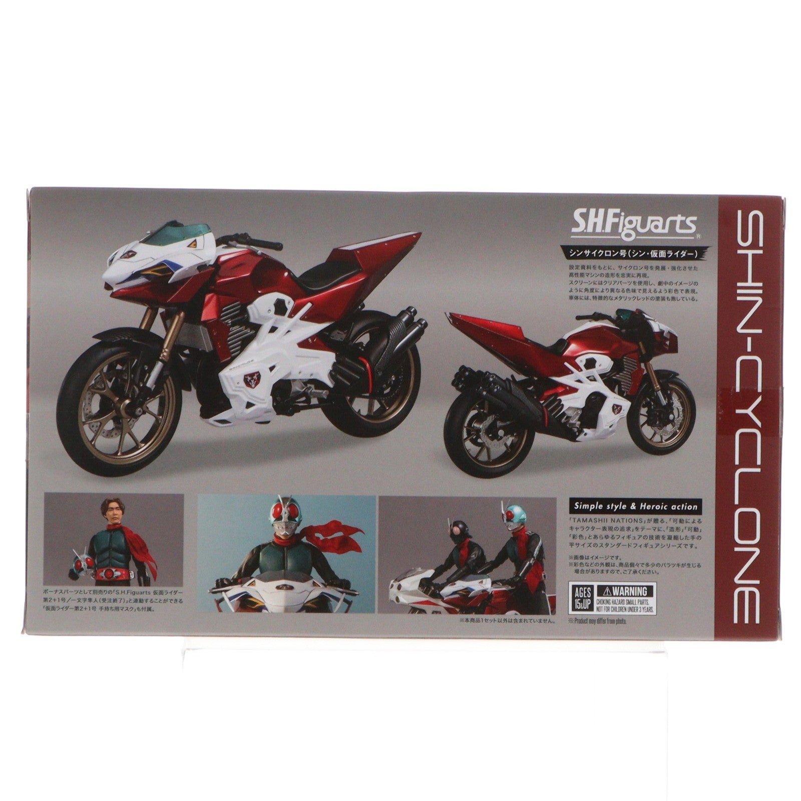 【中古即納】[FIG] 魂ウェブ商店限定 S.H.Figuarts(フィギュアーツ) シンサイクロン号 シン・仮面ライダー 完成品 可動フィギュア バンダイスピリッツ(20240517)