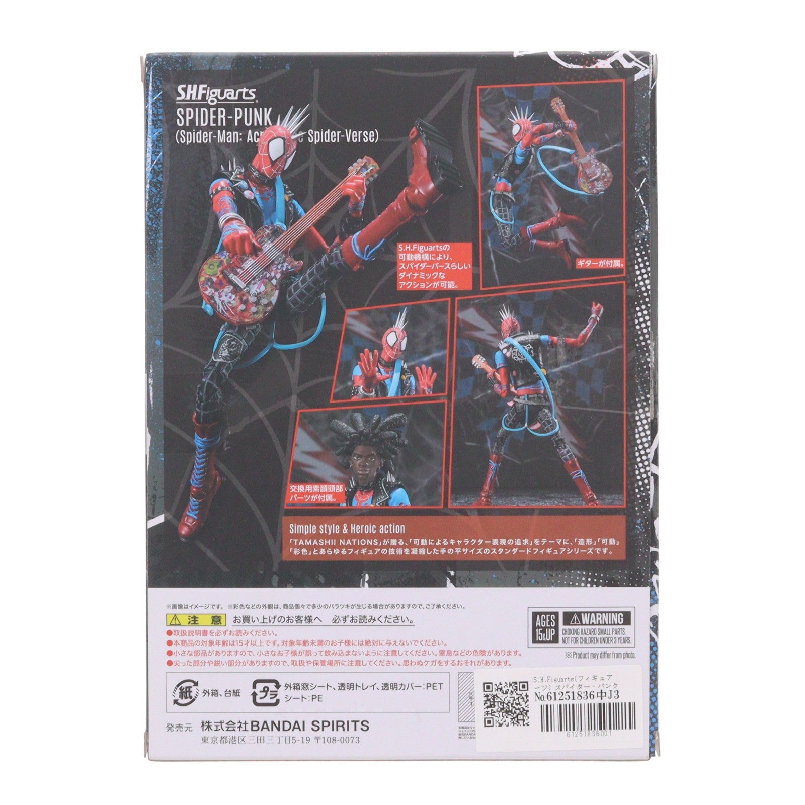 【中古即納】[FIG] S.H.Figuarts(フィギュアーツ) スパイダー・パンク(スパイダーマン:アクロス・ザ・スパイダーバース) 完成品 可動フィギュア バンダイスピリッツ(20240731)