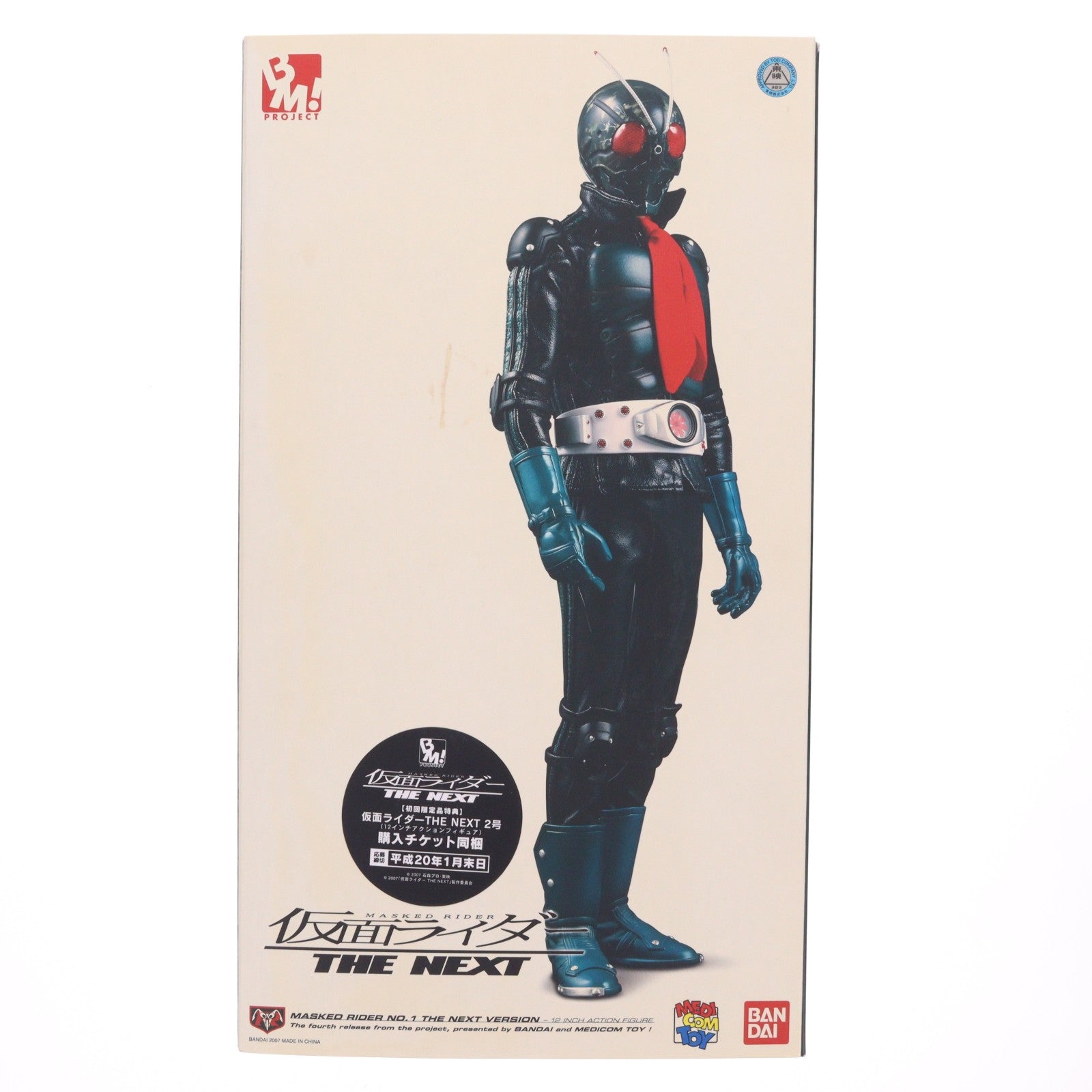 【中古即納】[FIG] PROJECT BM! No.9 PBM! 仮面ライダーTHE NEXT 1号 12インチアクションフィギュア 完成品 バンダイ/メディコム・トイ(20071130)