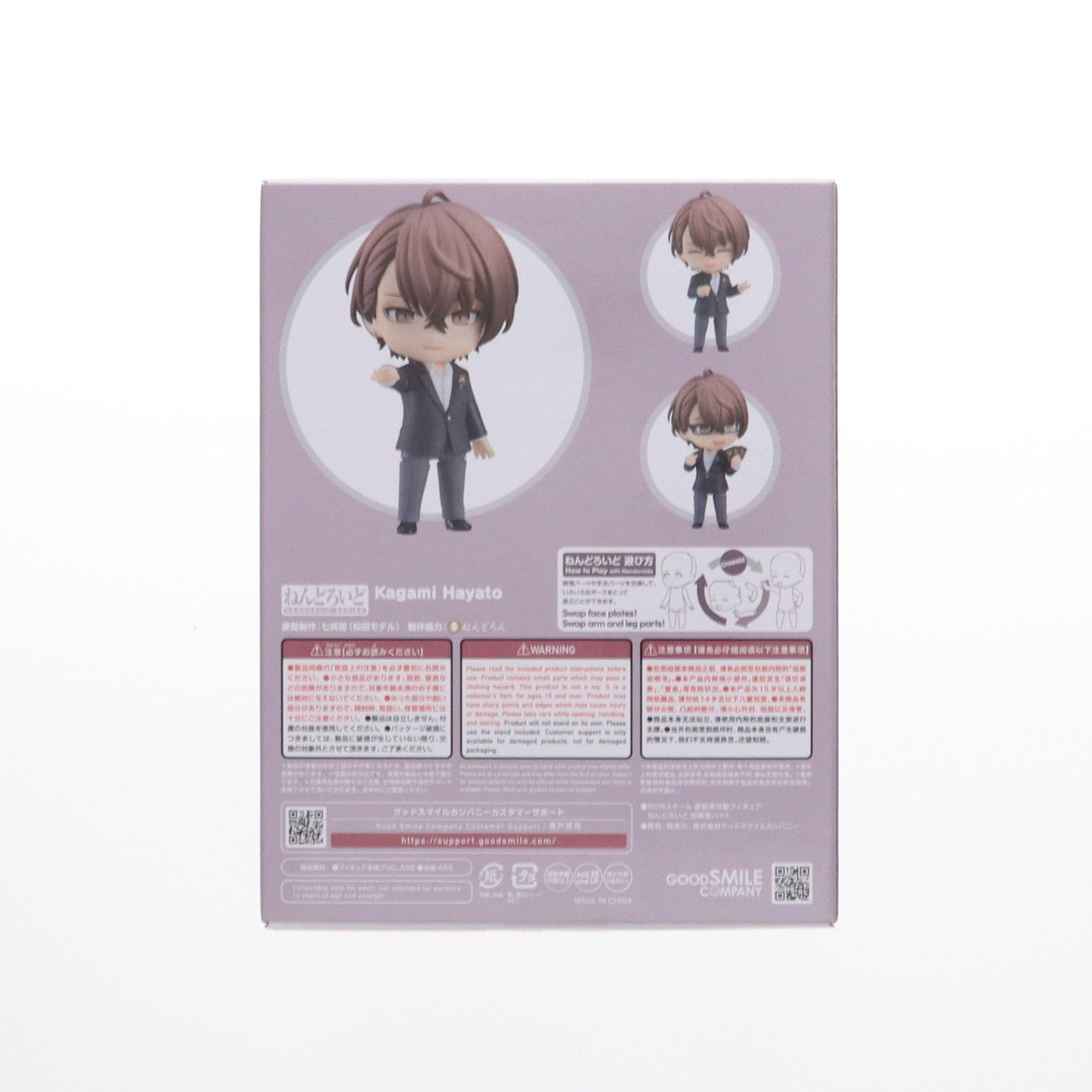 【中古即納】[FIG] グッドスマイルカンパニー公式ショップ特典付属 ねんどろいど 2628 加賀美ハヤト(かがみはやと) にじさんじ 完成品 可動フィギュア グッドスマイルカンパニー(20250228)