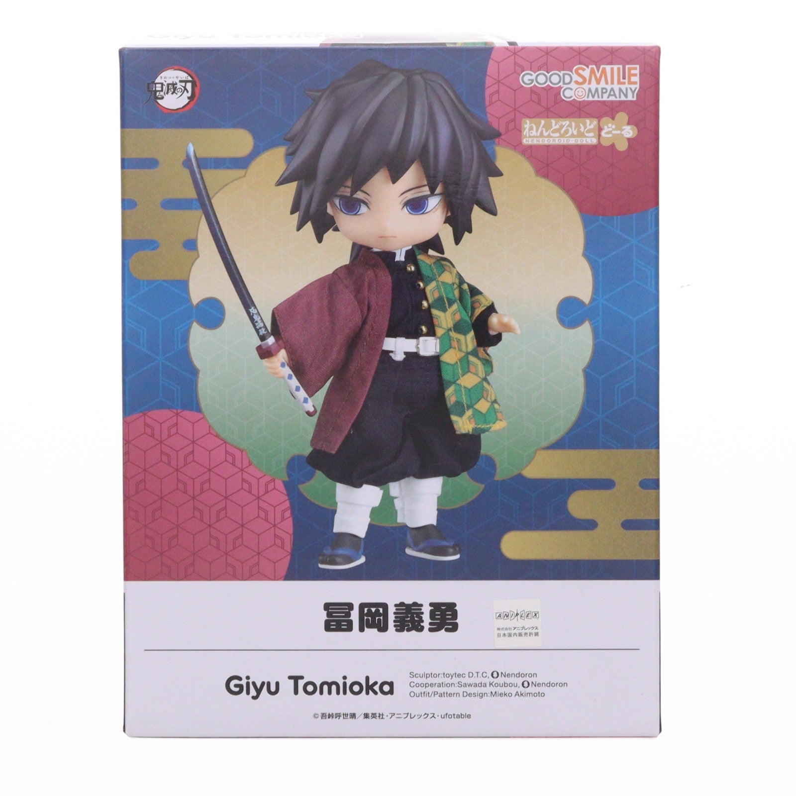 【中古即納】[FIG] ねんどろいどどーる 冨岡義勇(とみおかぎゆう) 鬼滅の刃 完成品 可動フィギュア グッドスマイルカンパニー(20231116)
