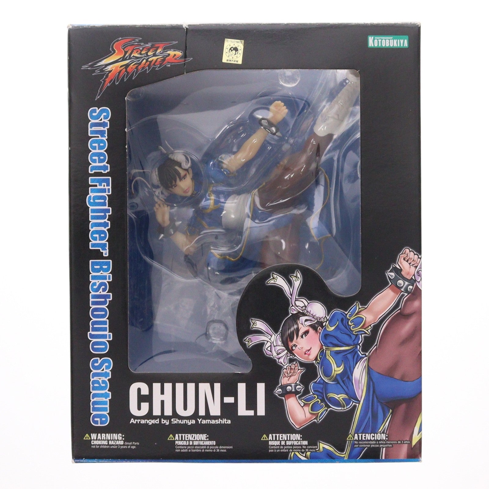 【中古即納】[FIG] STREET FIGHTER美少女 春麗(チュンリー) ストリートファイター 1/7 完成品 フィギュア(SV85) コトブキヤ(20141116)