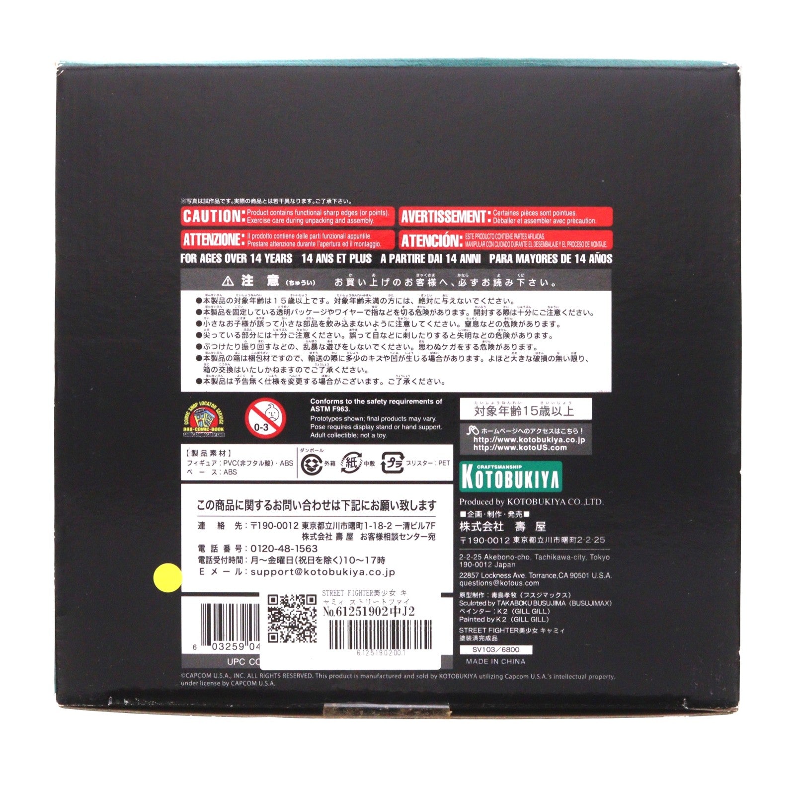 【中古即納】[FIG] STREET FIGHTER美少女 キャミィ ストリートファイター 1/7 完成品 フィギュア(SV103) コトブキヤ(20180629)