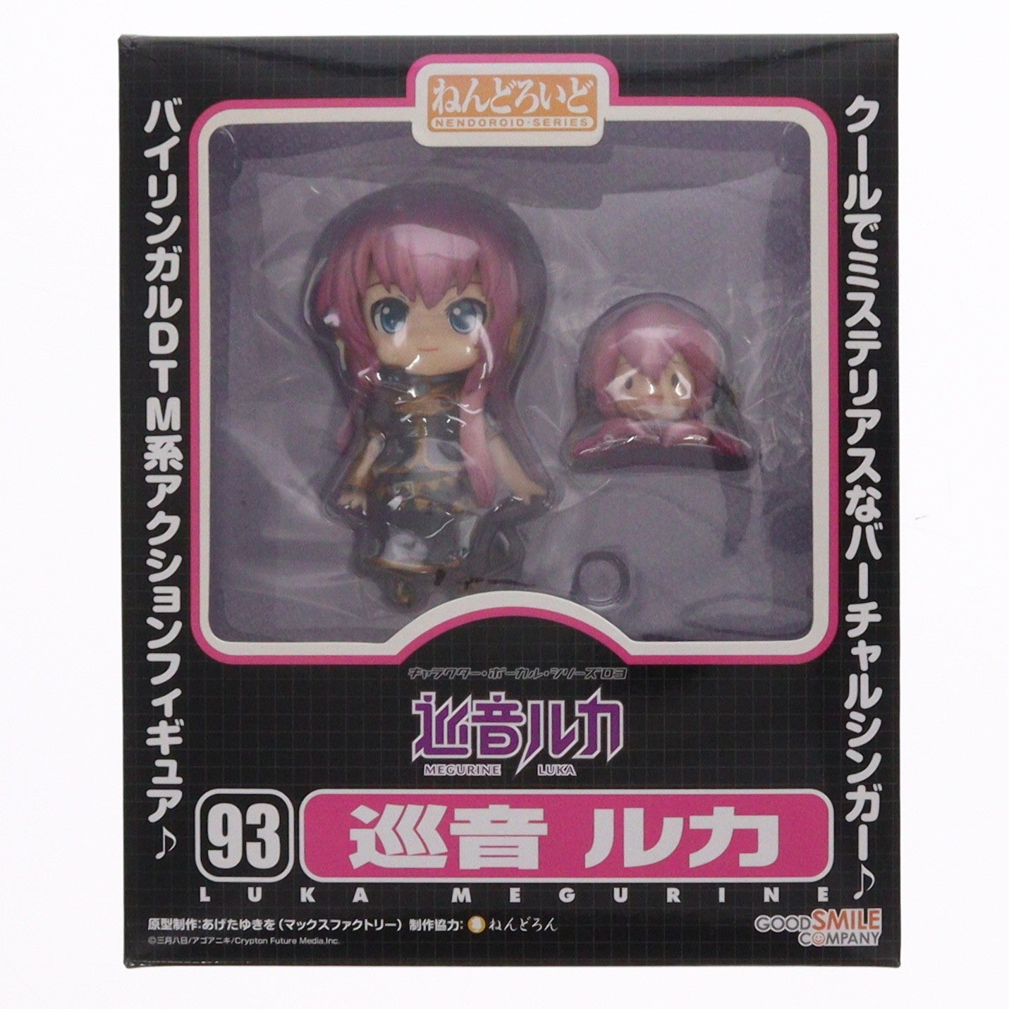 【中古即納】[FIG] ねんどろいど 093 巡音ルカ(めぐりねるか) キャラクター・ボーカル・シリーズ03 完成品 可動フィギュア グッドスマイルカンパニー(20100130)