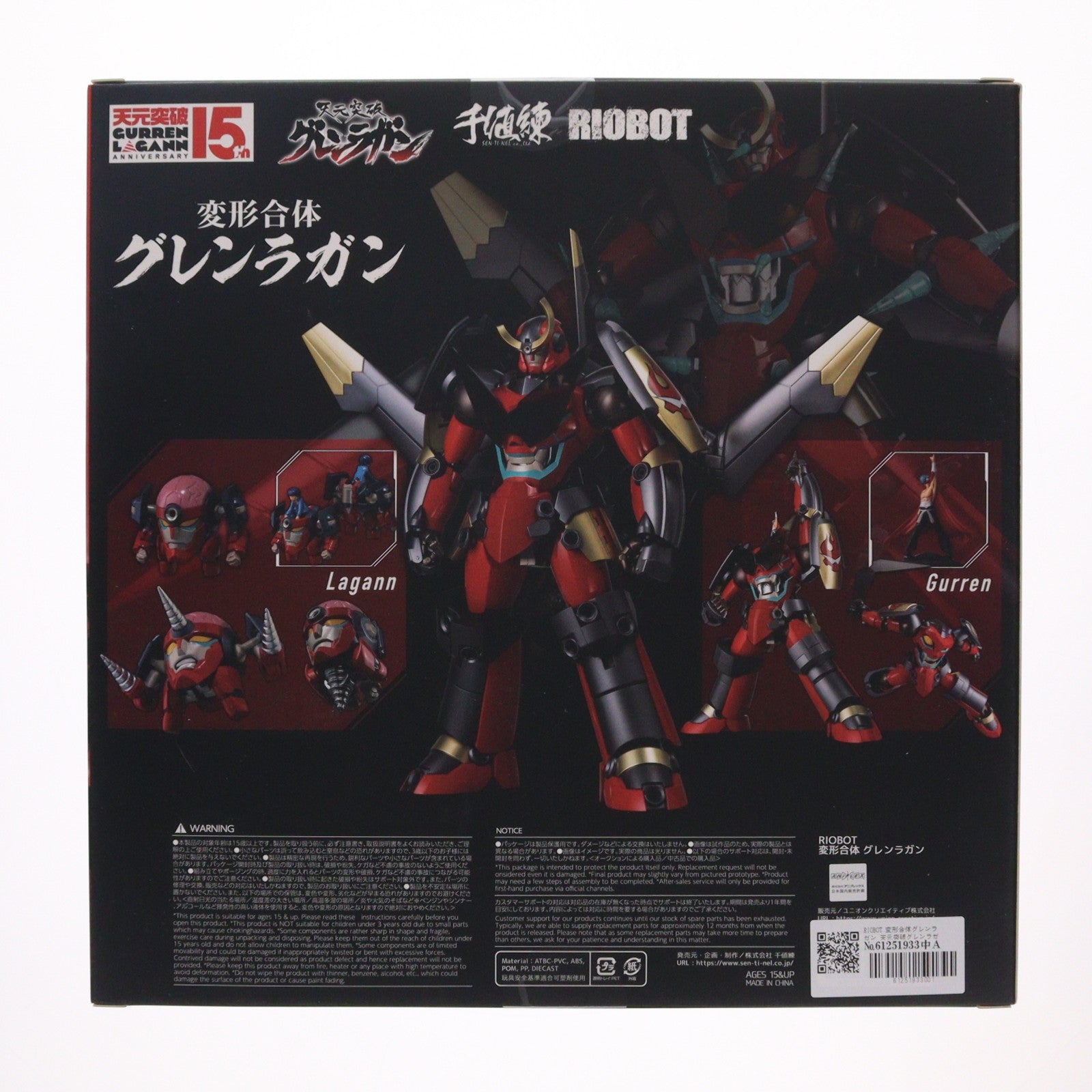【中古即納】[FIG] RIOBOT 変形合体グレンラガン 天元突破グレンラガン 完成品 可動フィギュア 千値練(せんちねる)(20230129)