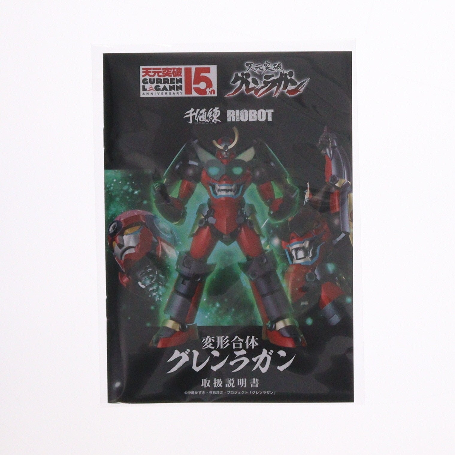 【中古即納】[FIG] RIOBOT 変形合体グレンラガン 天元突破グレンラガン 完成品 可動フィギュア 千値練(せんちねる)(20230129)