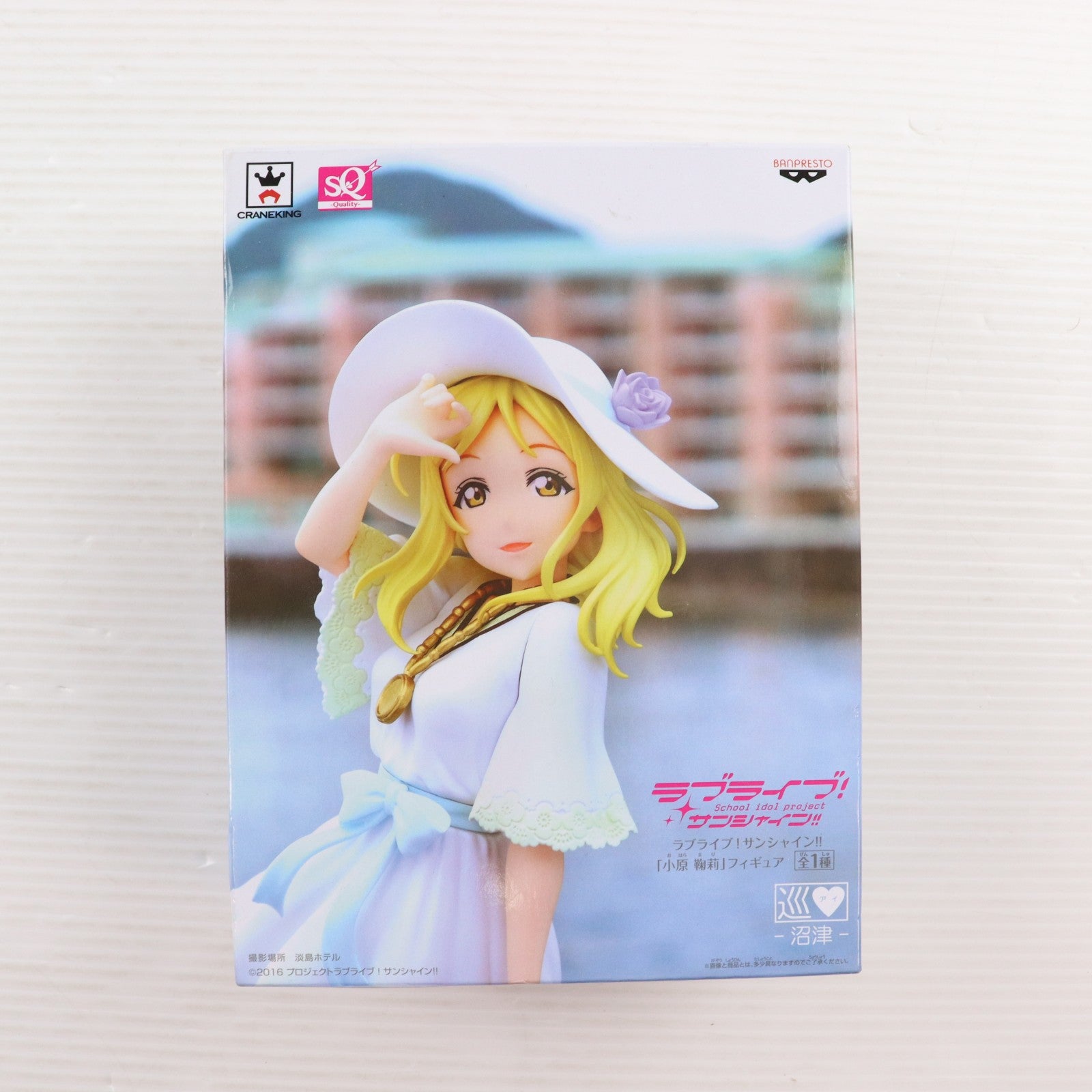 【中古即納】[FIG] 小原鞠莉(おはらまり) SQフィギュア ラブライブ!サンシャイン!! プライズ(37401) バンプレスト(20170523)