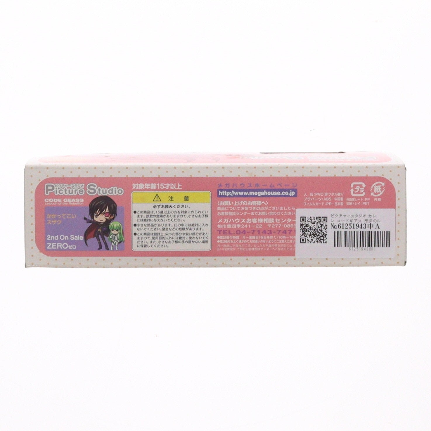 【中古即納】[FIG] ピクチャースタジオ カレン コードギアス 反逆のルルーシュ NONスケール完成品フィギュア メガハウス(20080228)